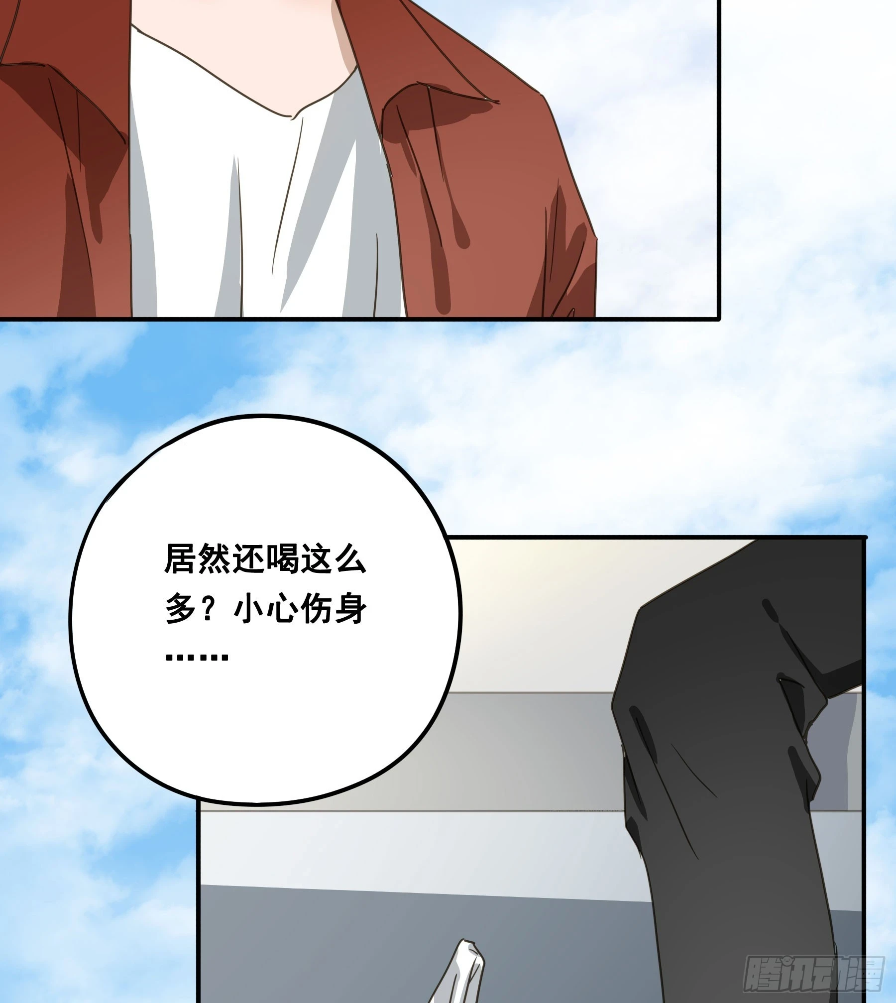 不许逃！35