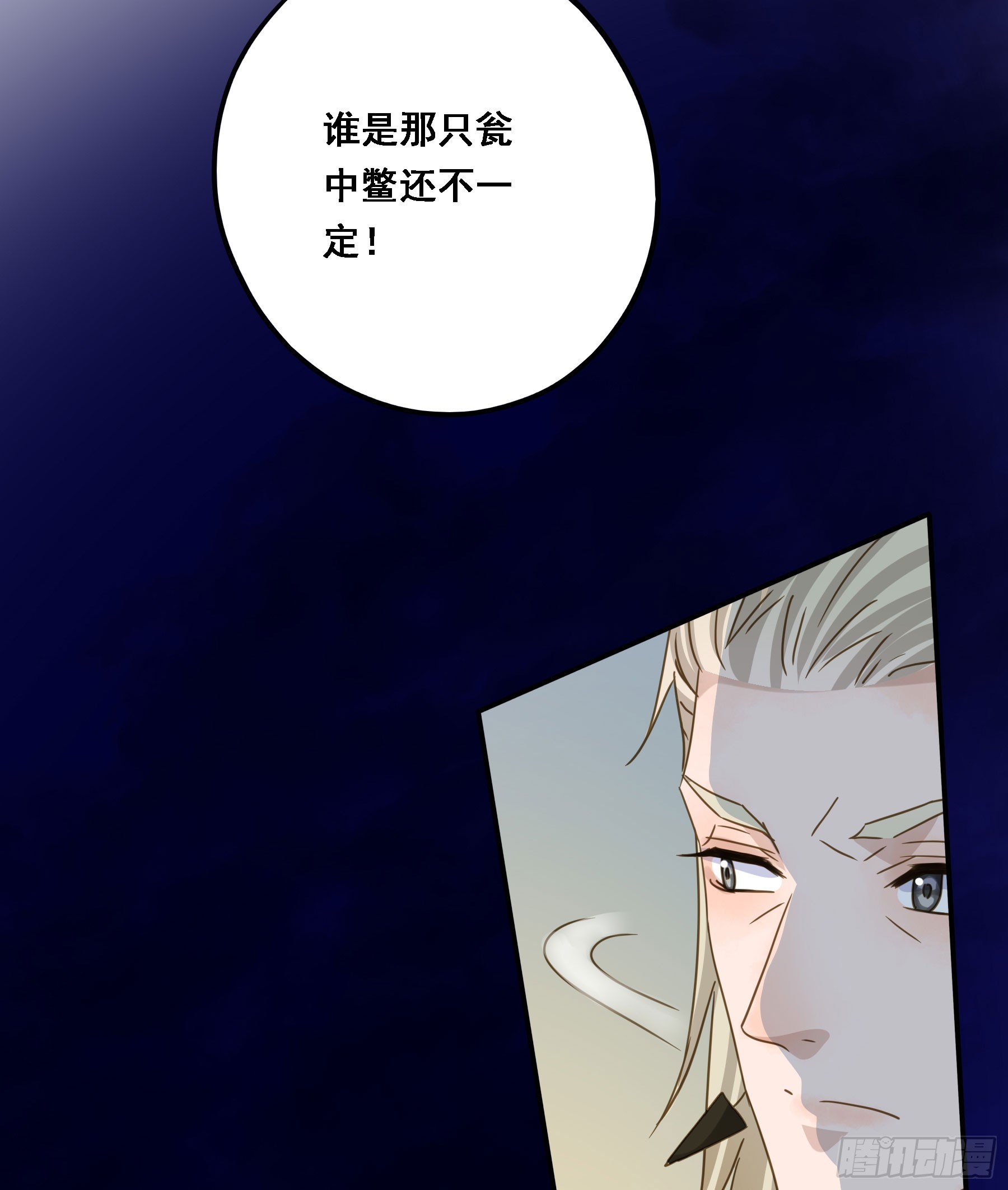 瓮中之鳖22