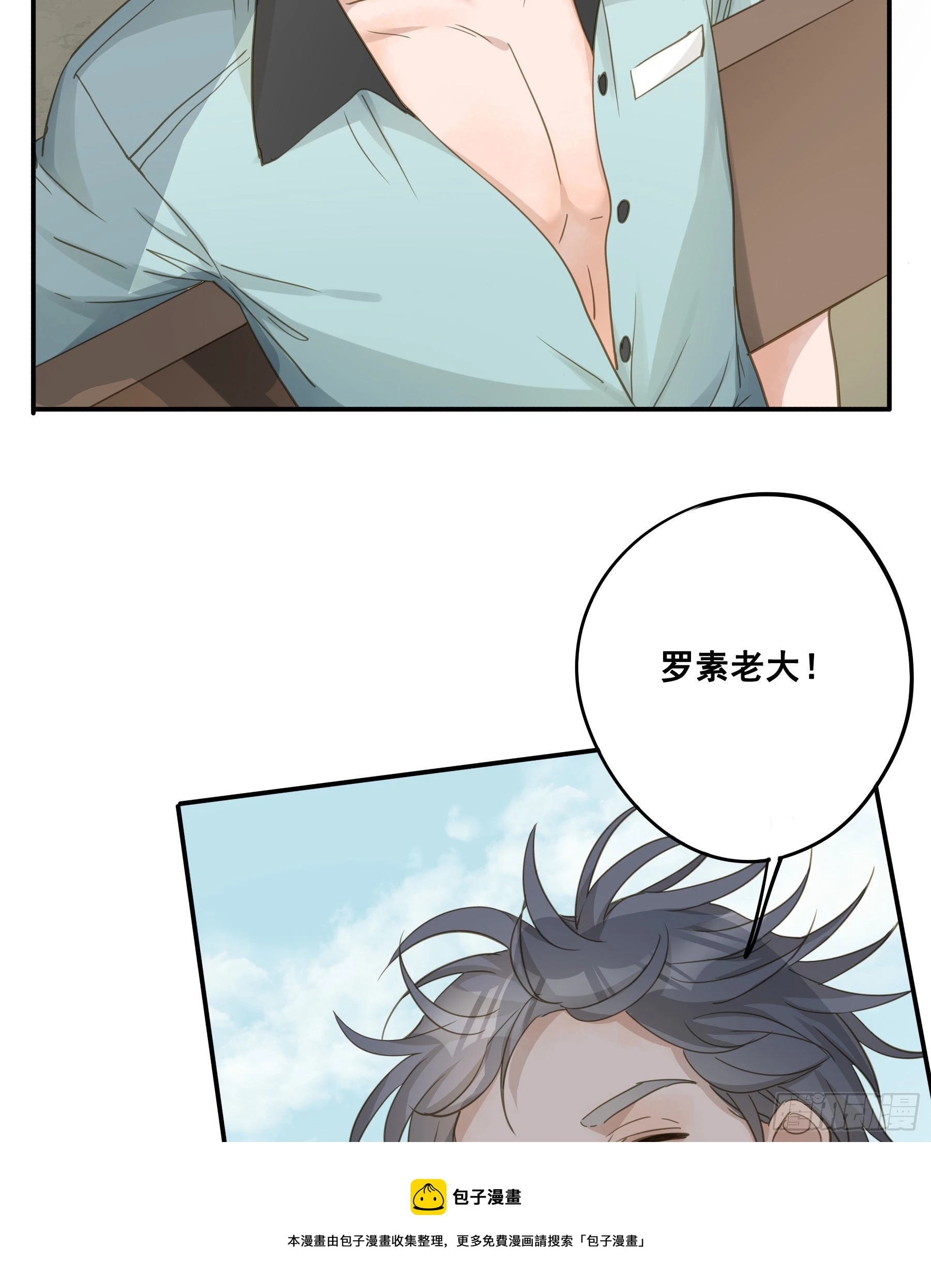 痞子英雄12