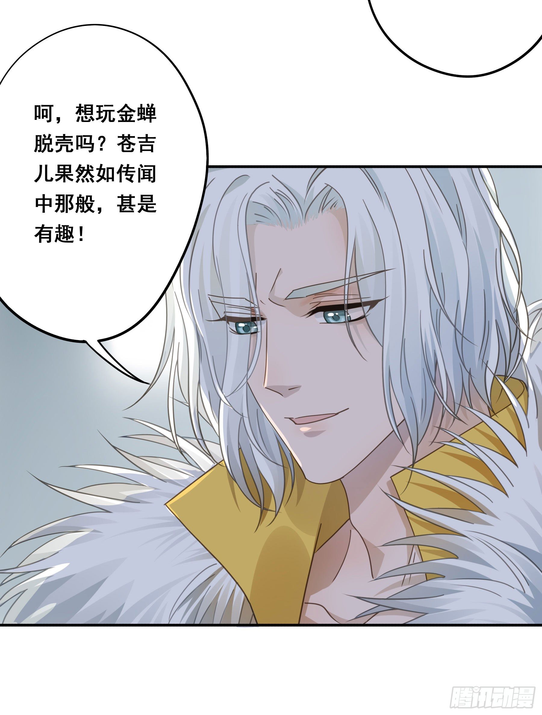 对你越来越有兴趣27