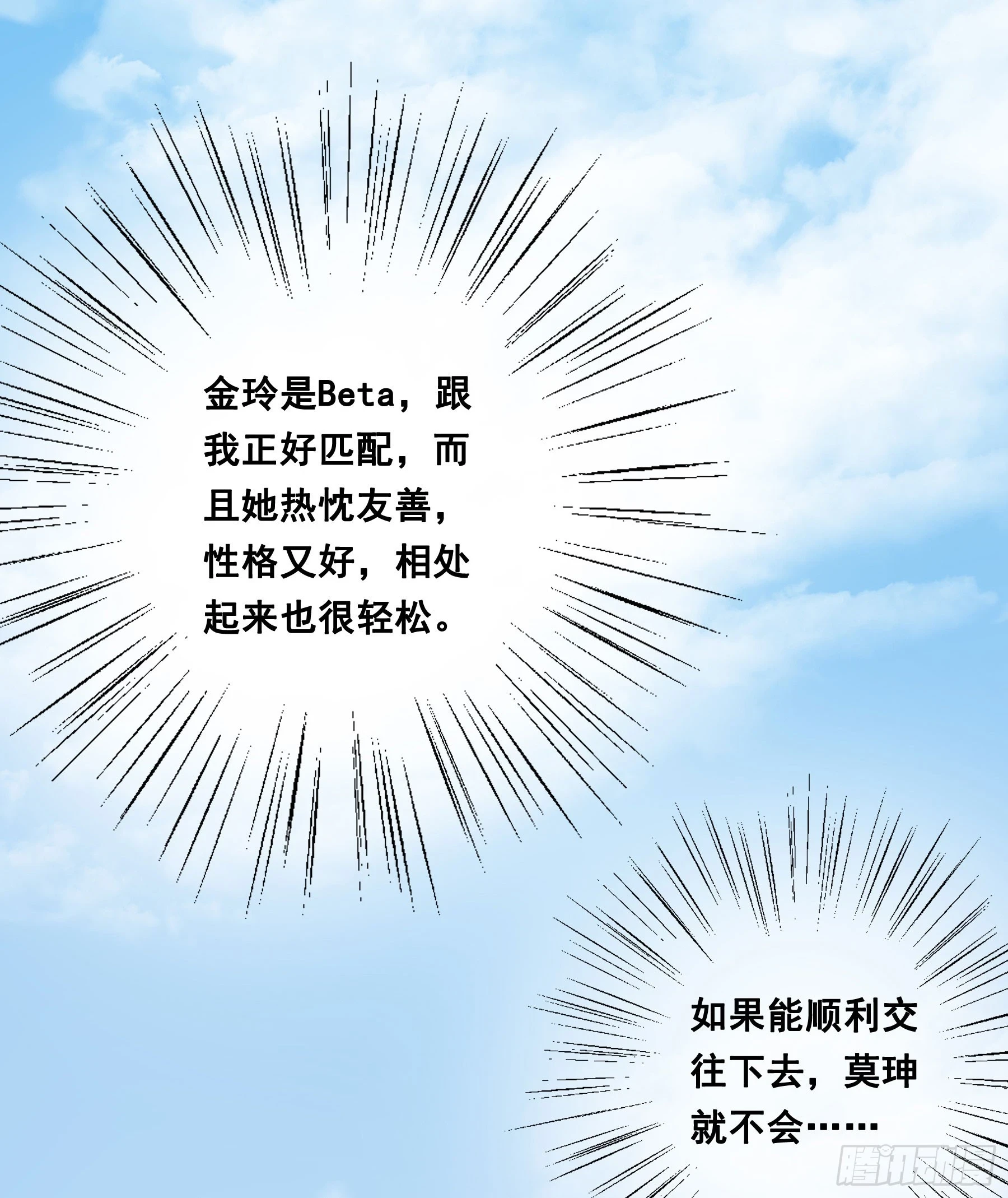 不许逃！30