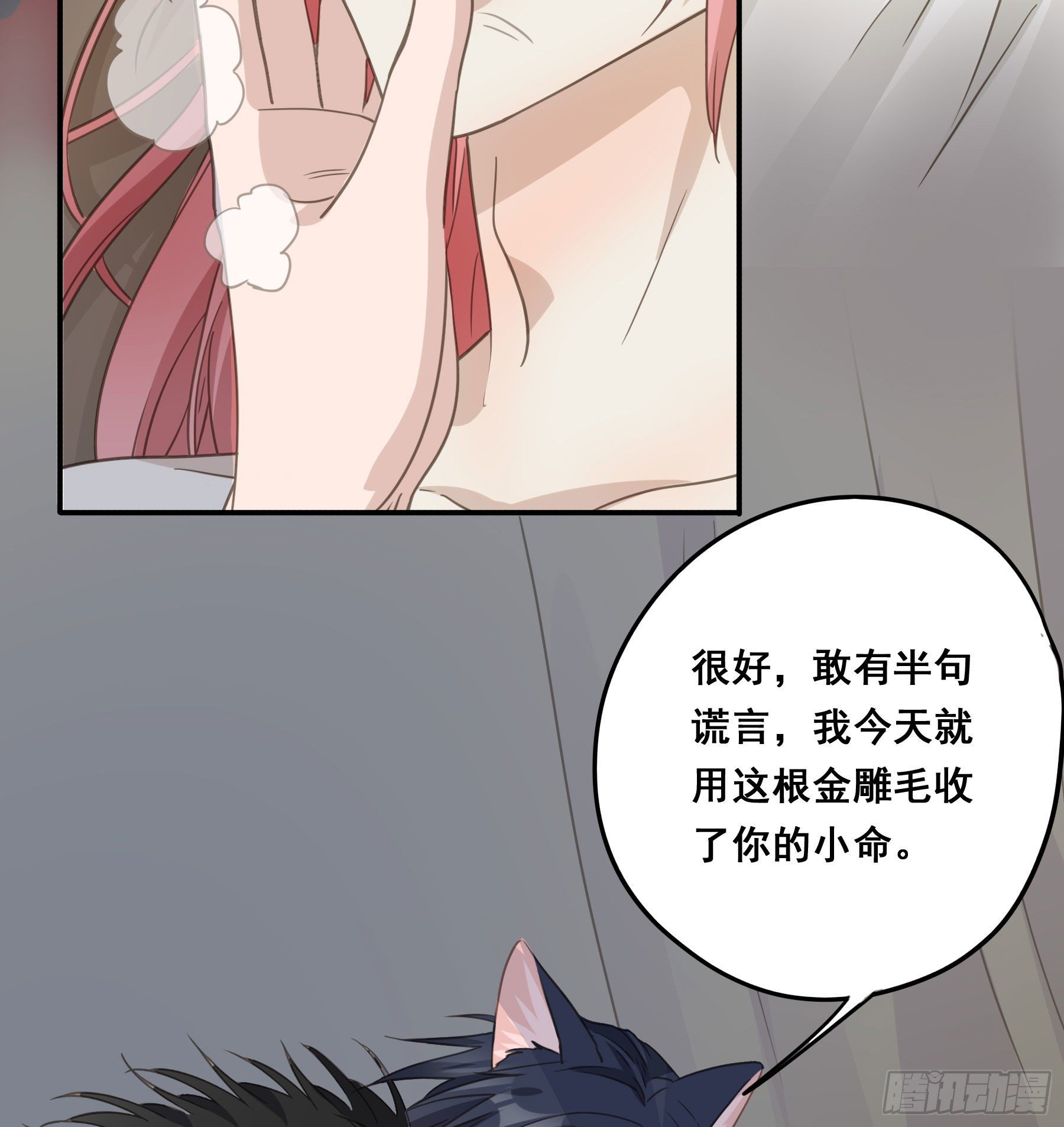 禁断谣言36