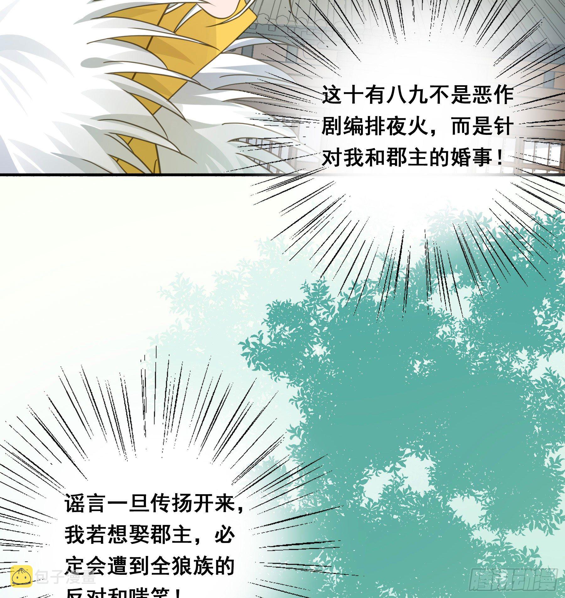 禁断谣言16