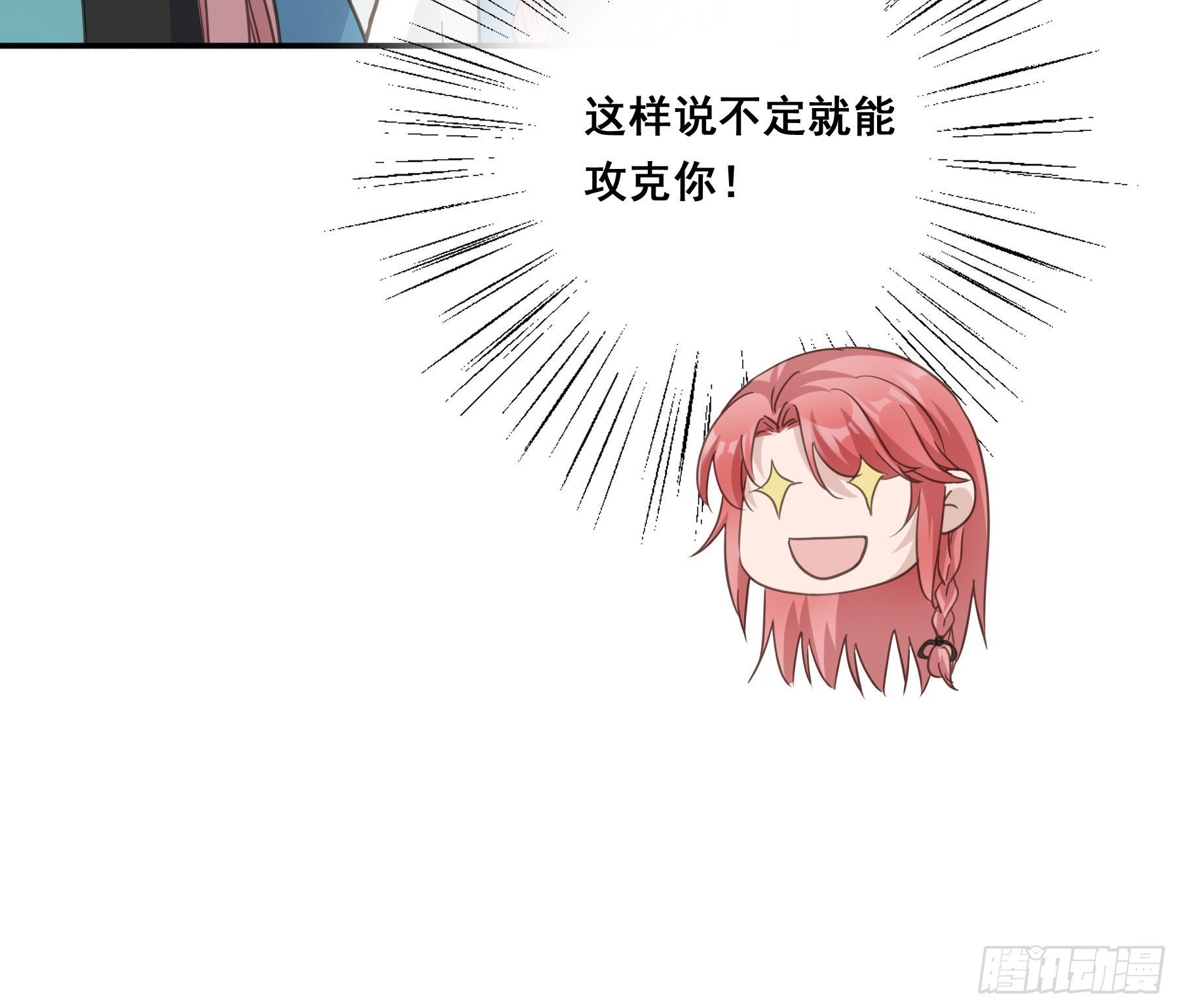 非她不娶41
