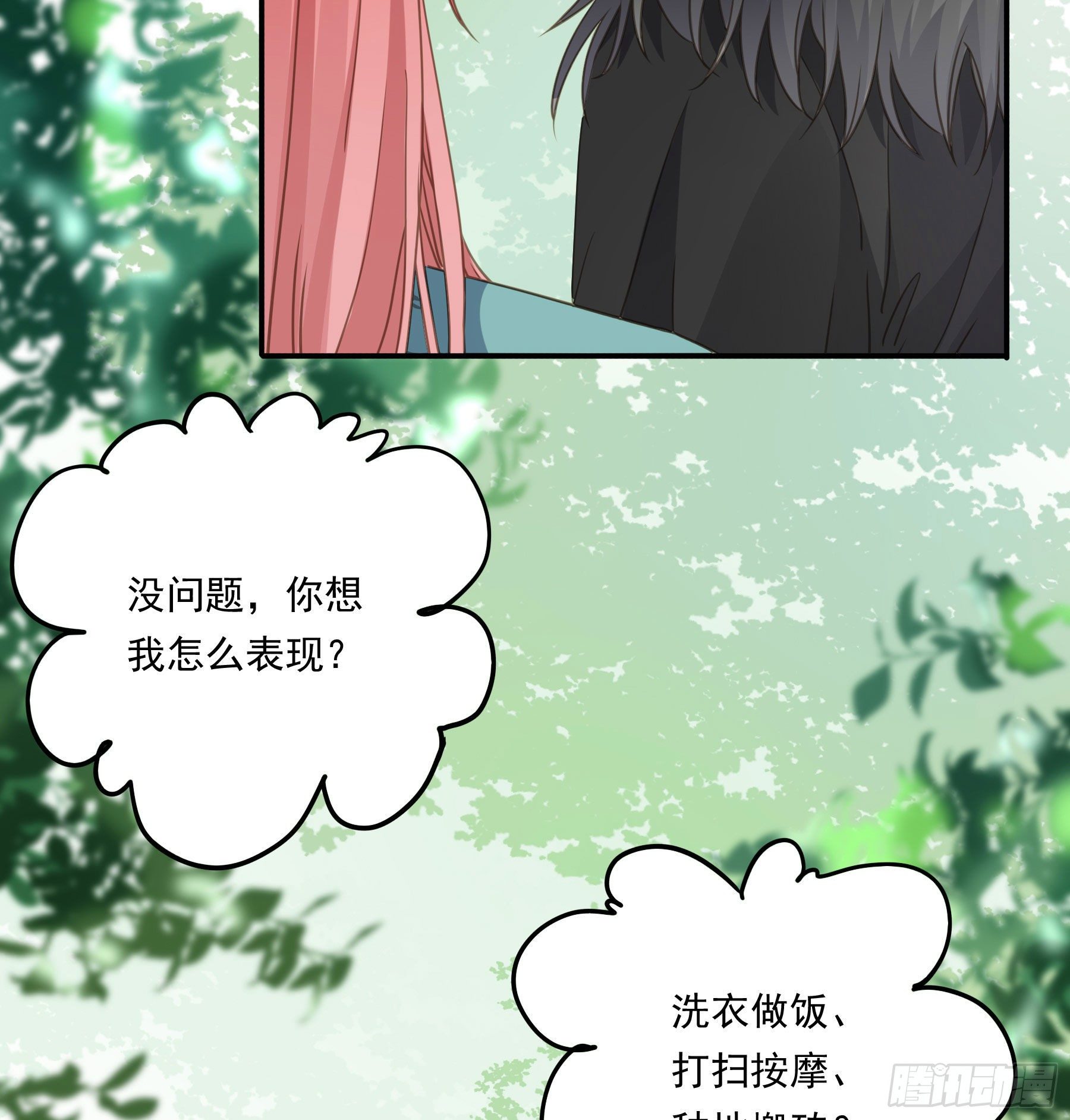 我不要扮女人！26