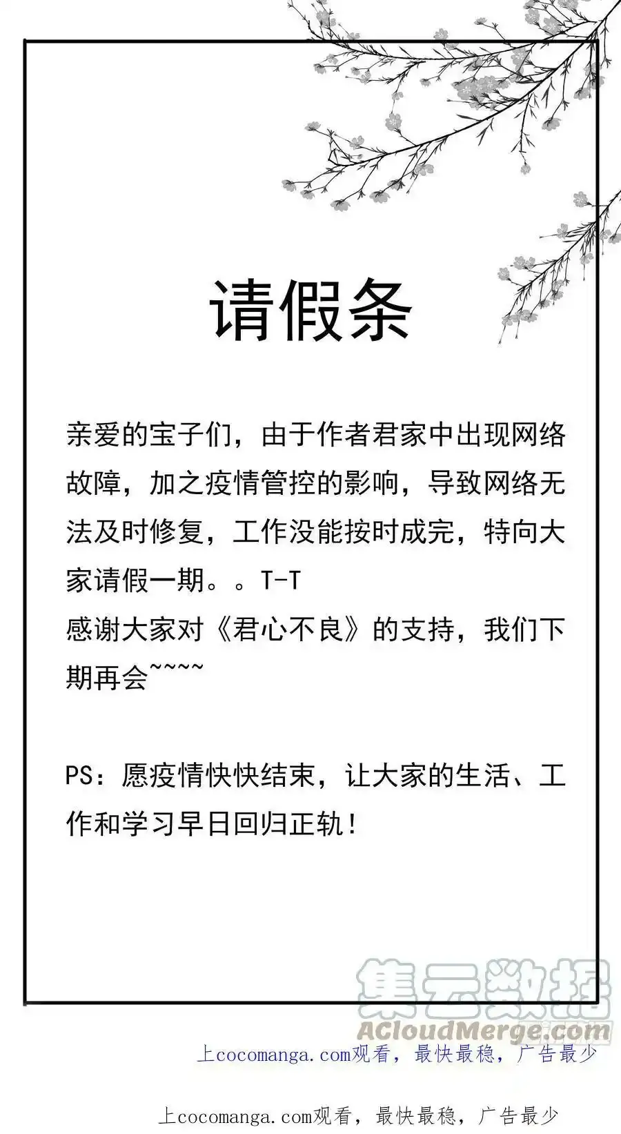 请假条0