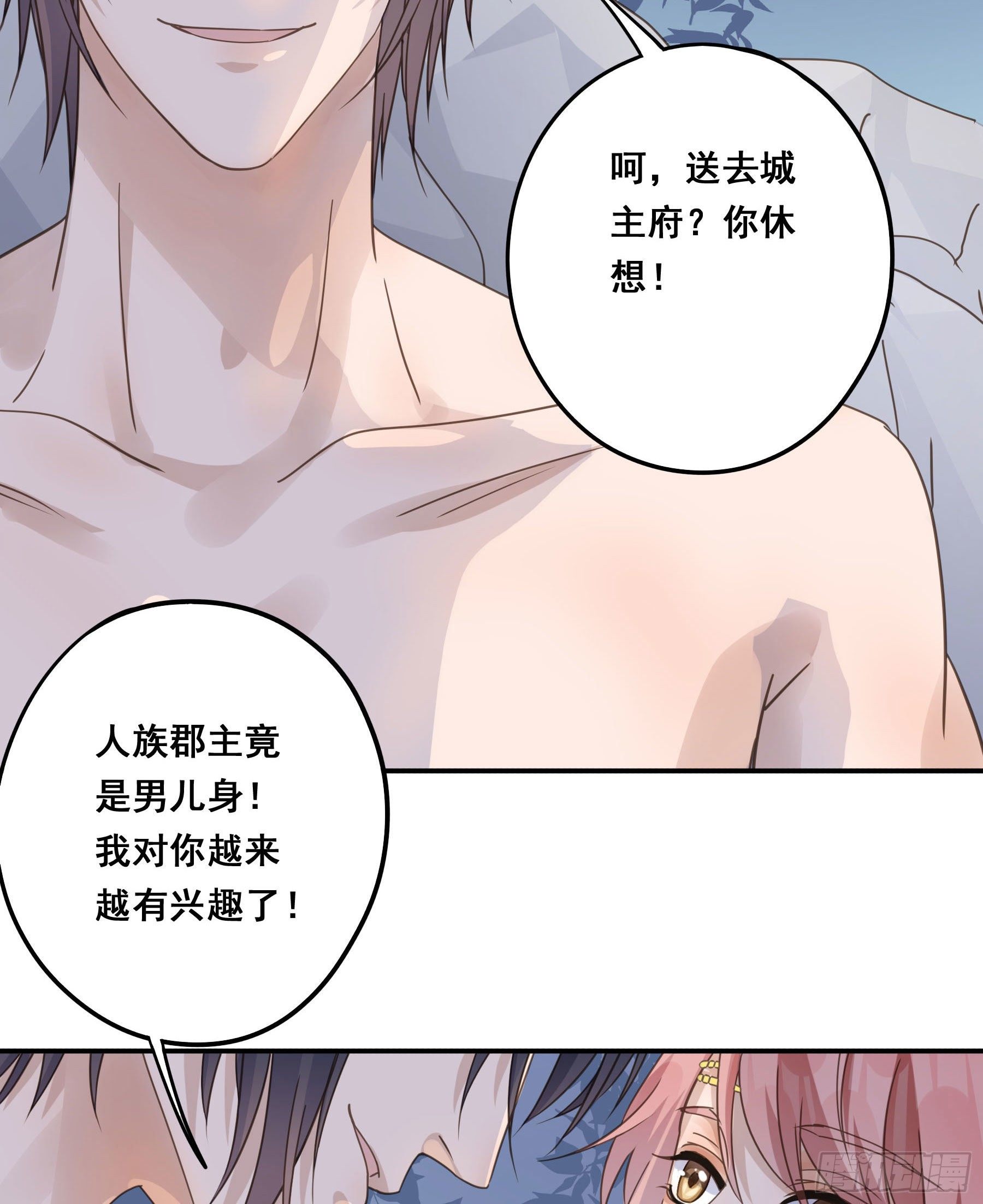 对你越来越有兴趣7