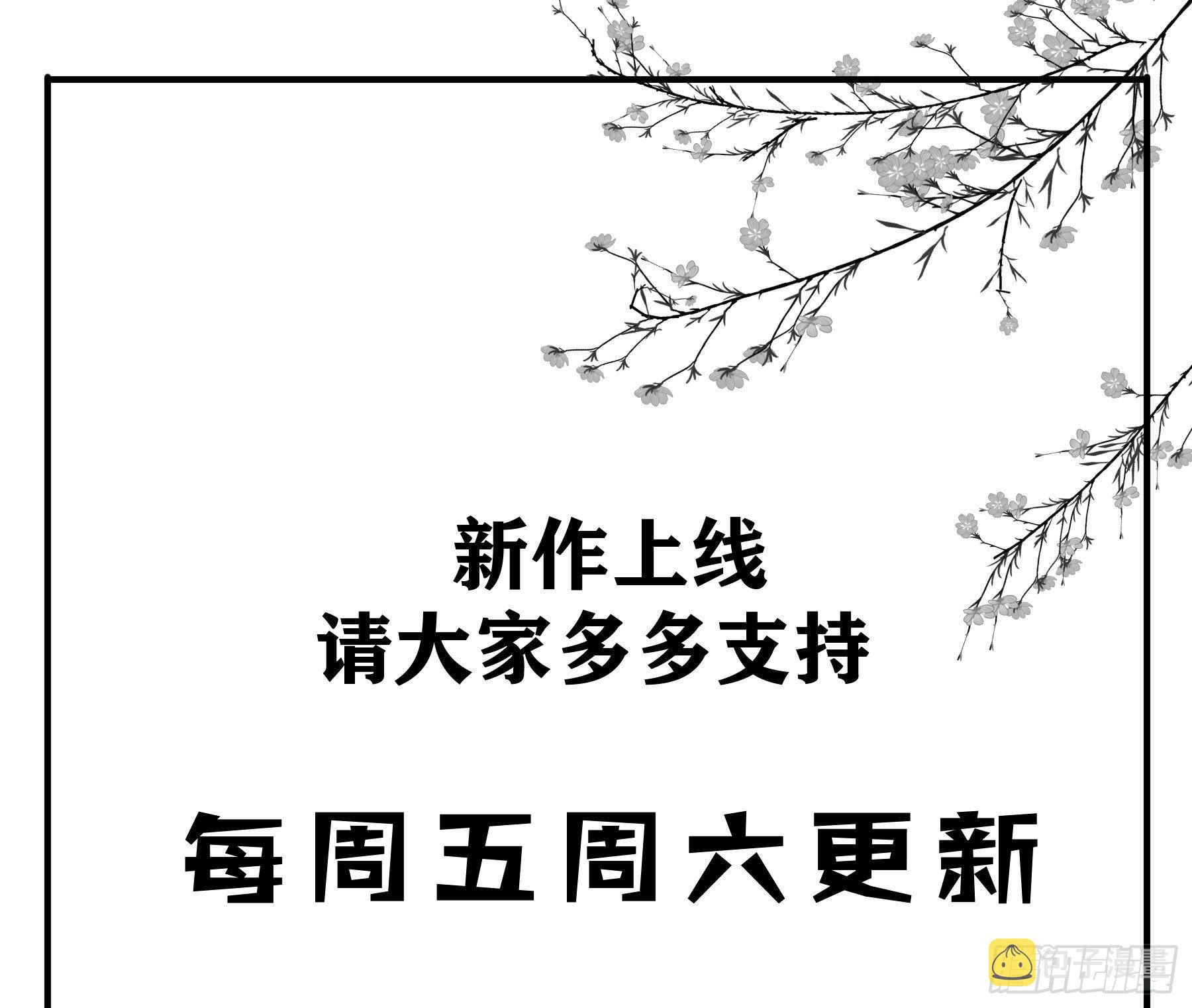 以身相许如何？53