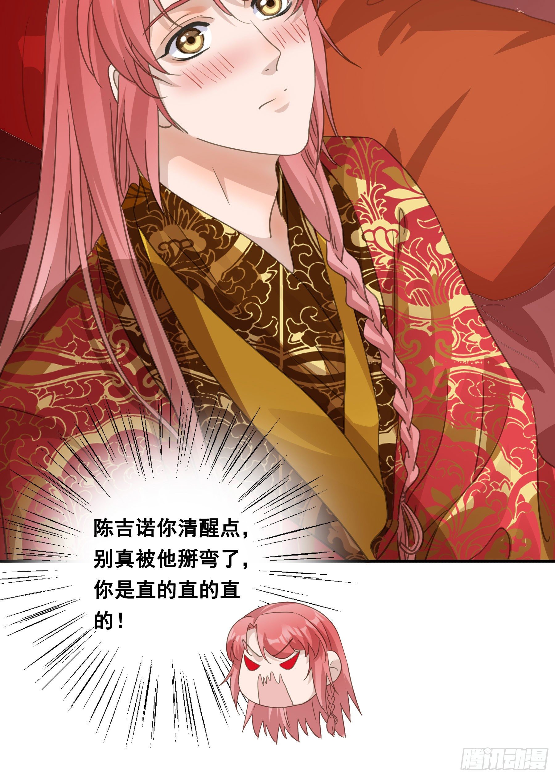 干了这杯合衾酒7