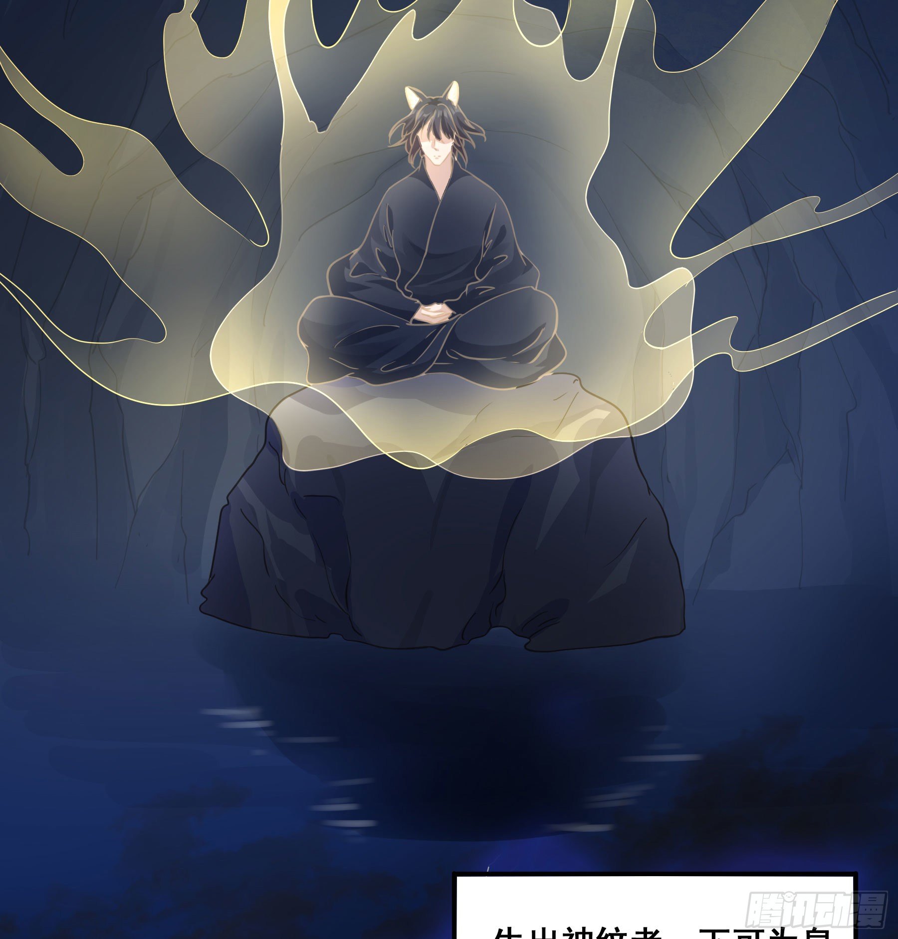 神纹荒狼14