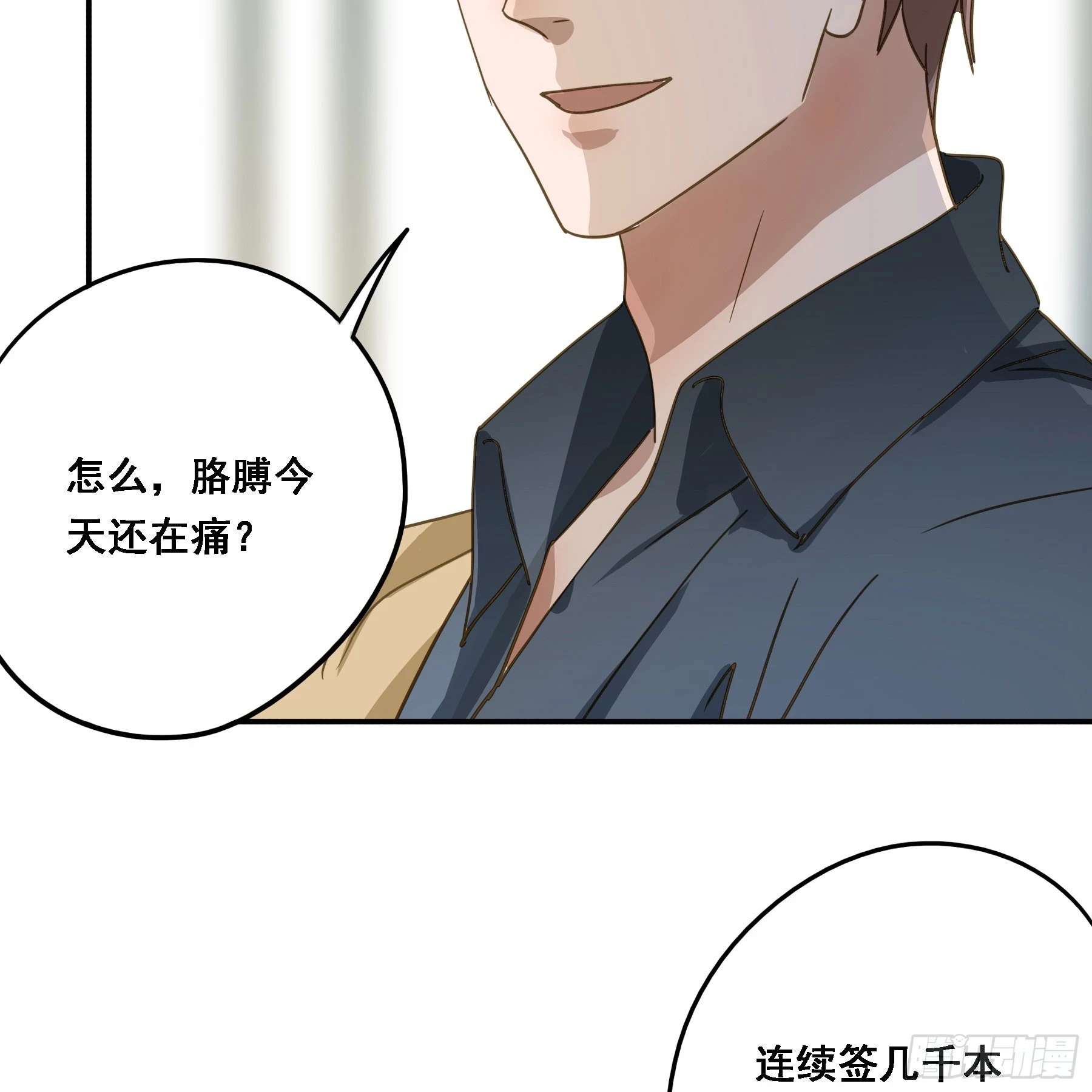 不许逃！7