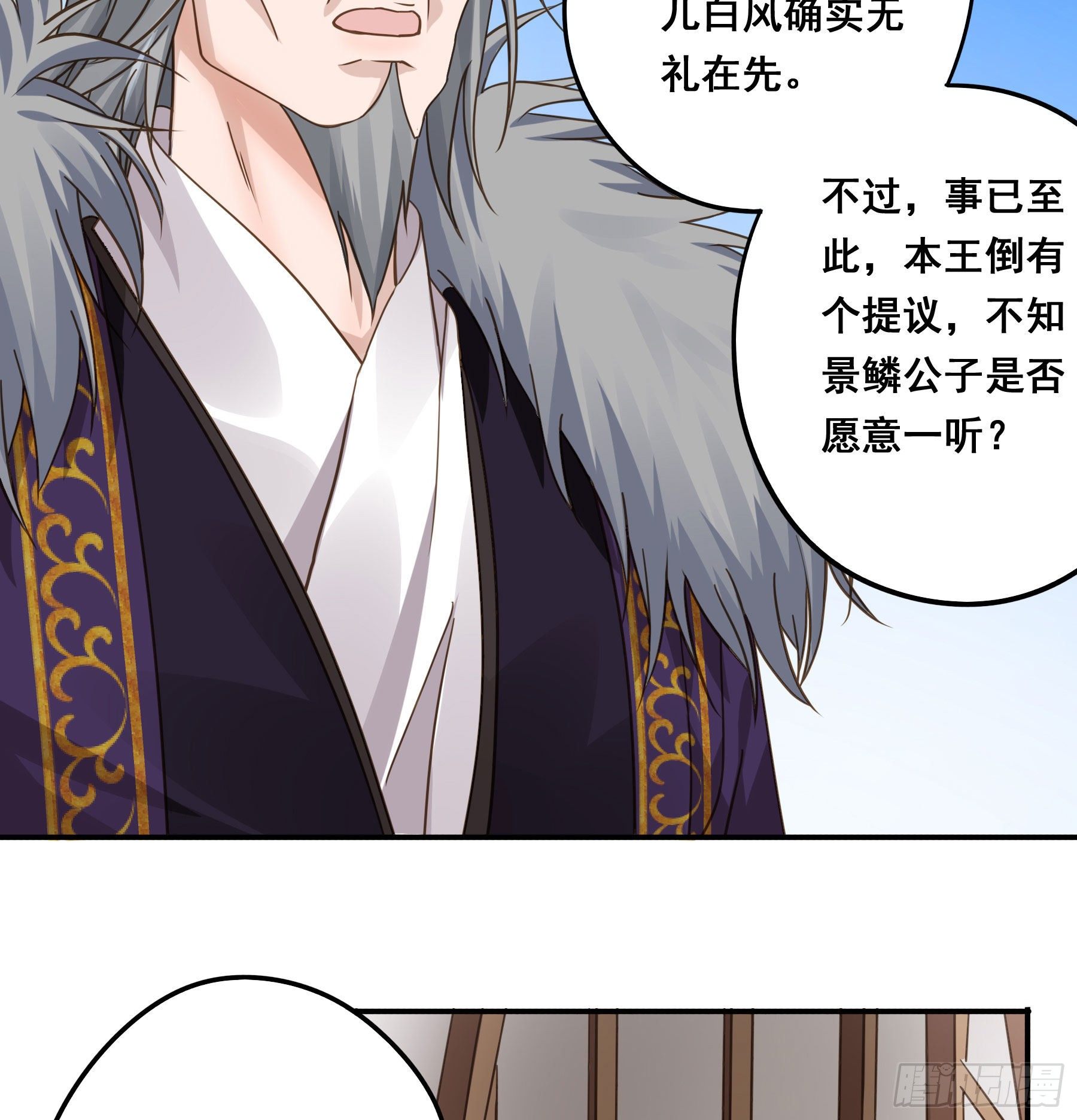 郡主的选择13