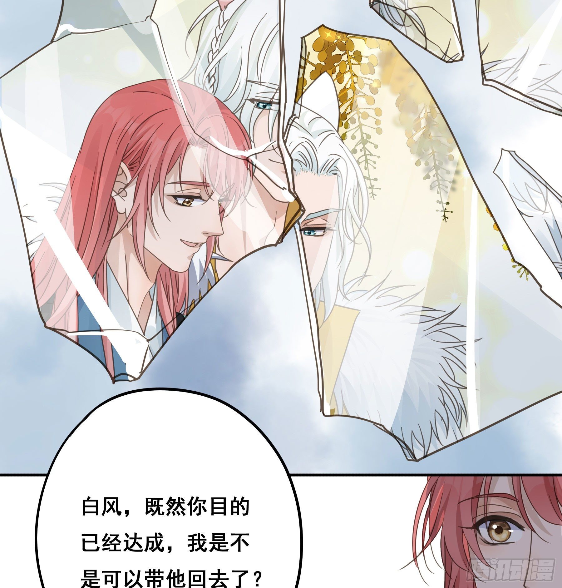 名场面出现了！19