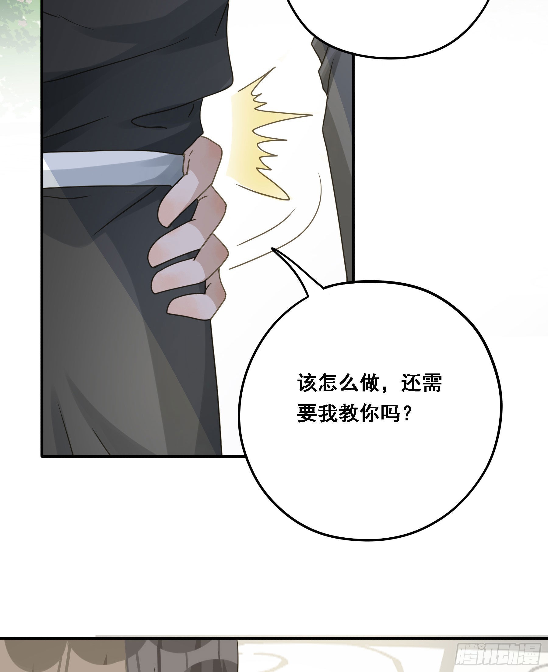 我要驯服他8