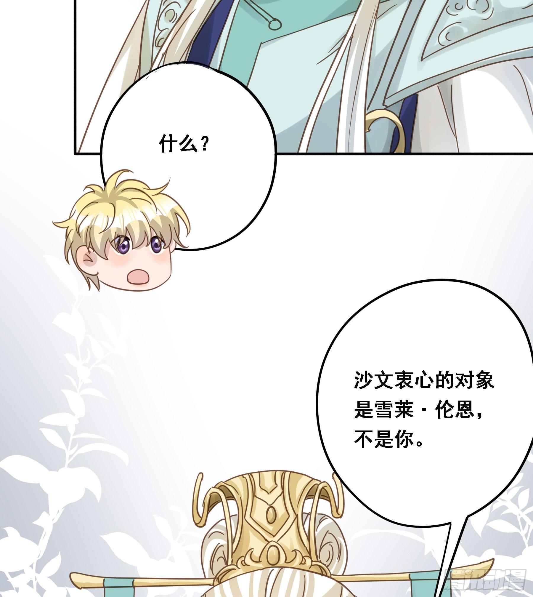 弃子反杀34