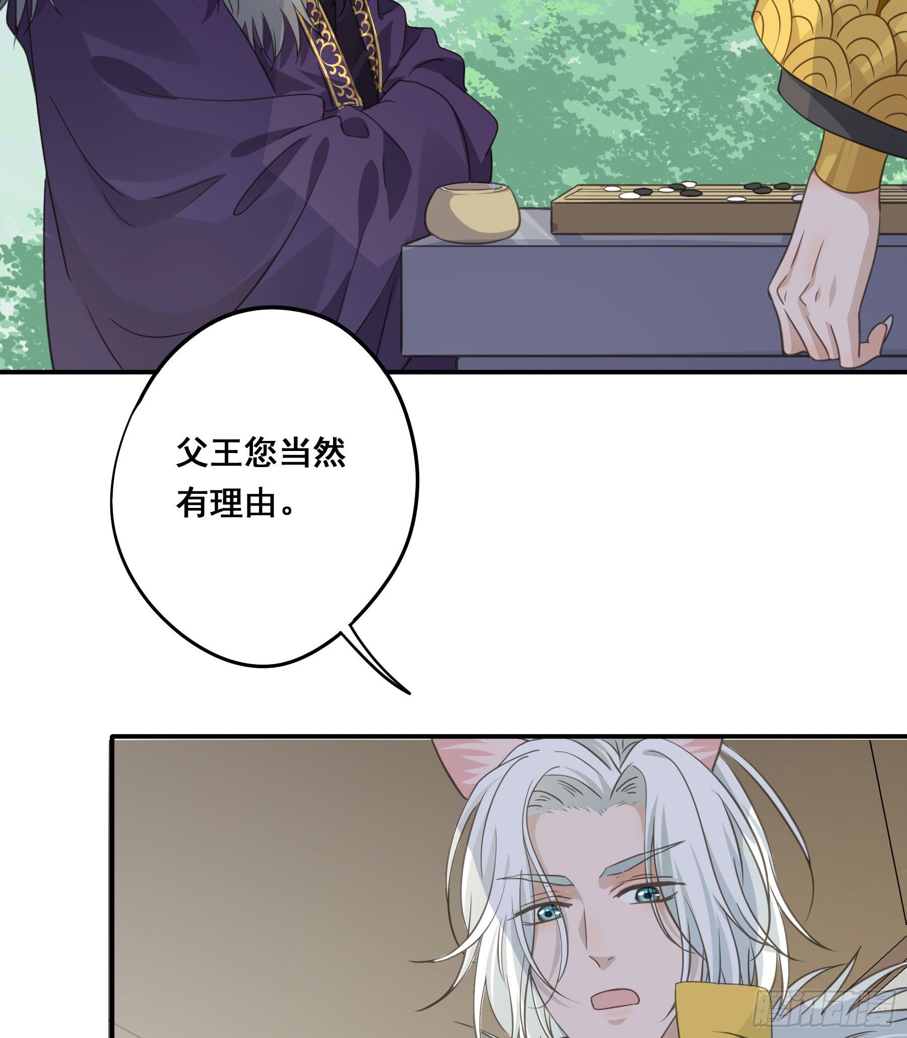 非她不娶15