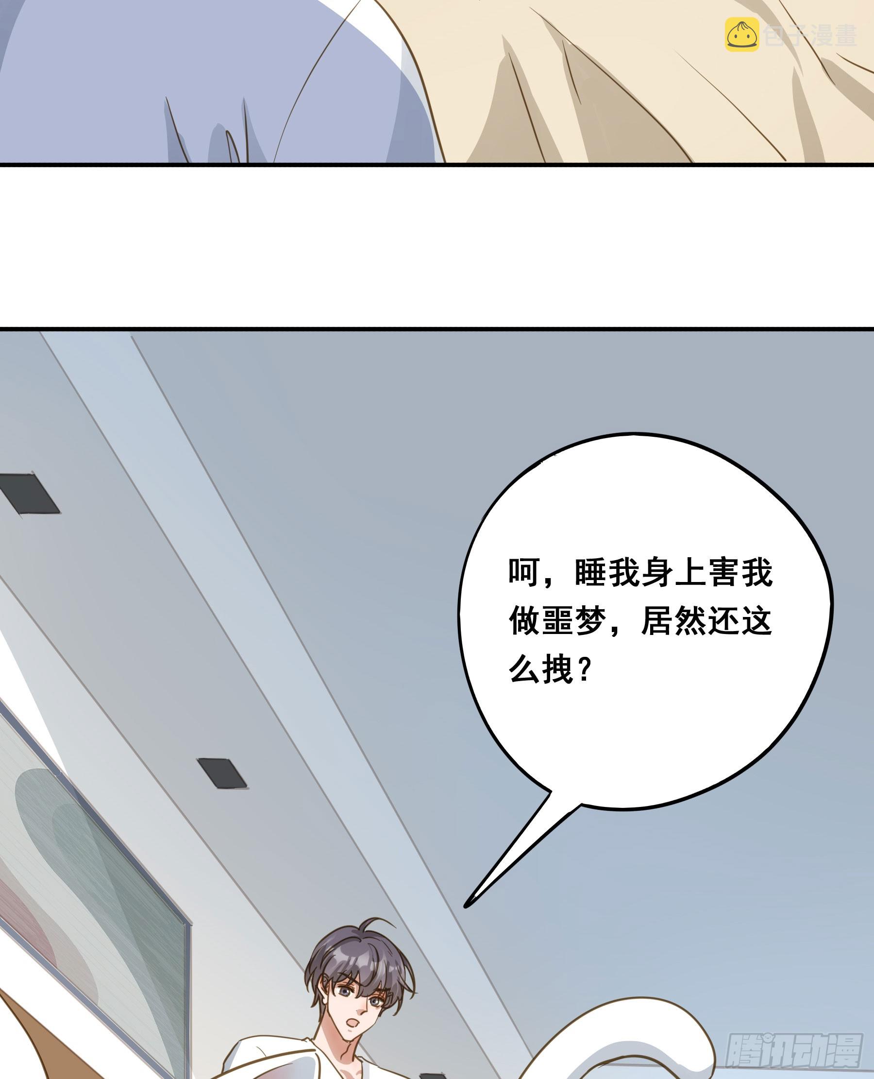 莫珅有爱人？19