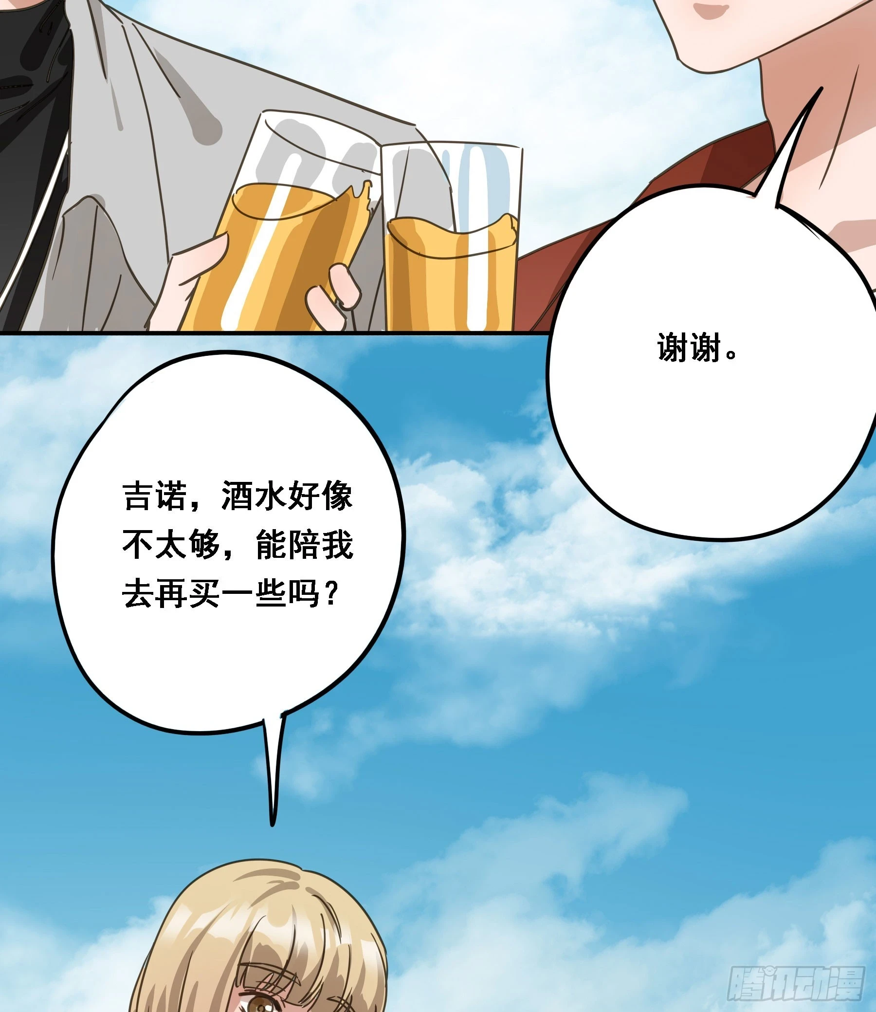 不许逃！18