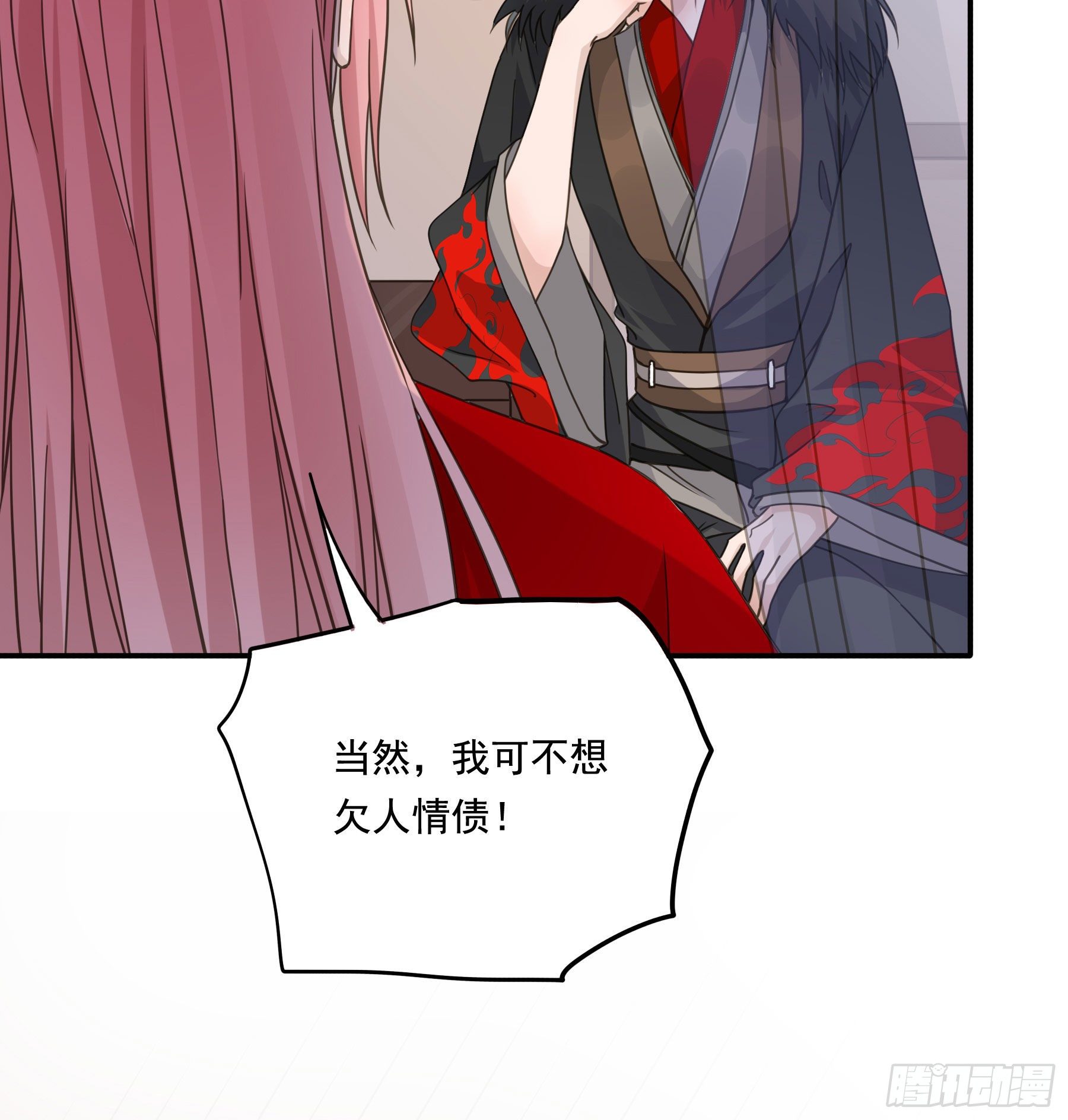以身相许如何？24
