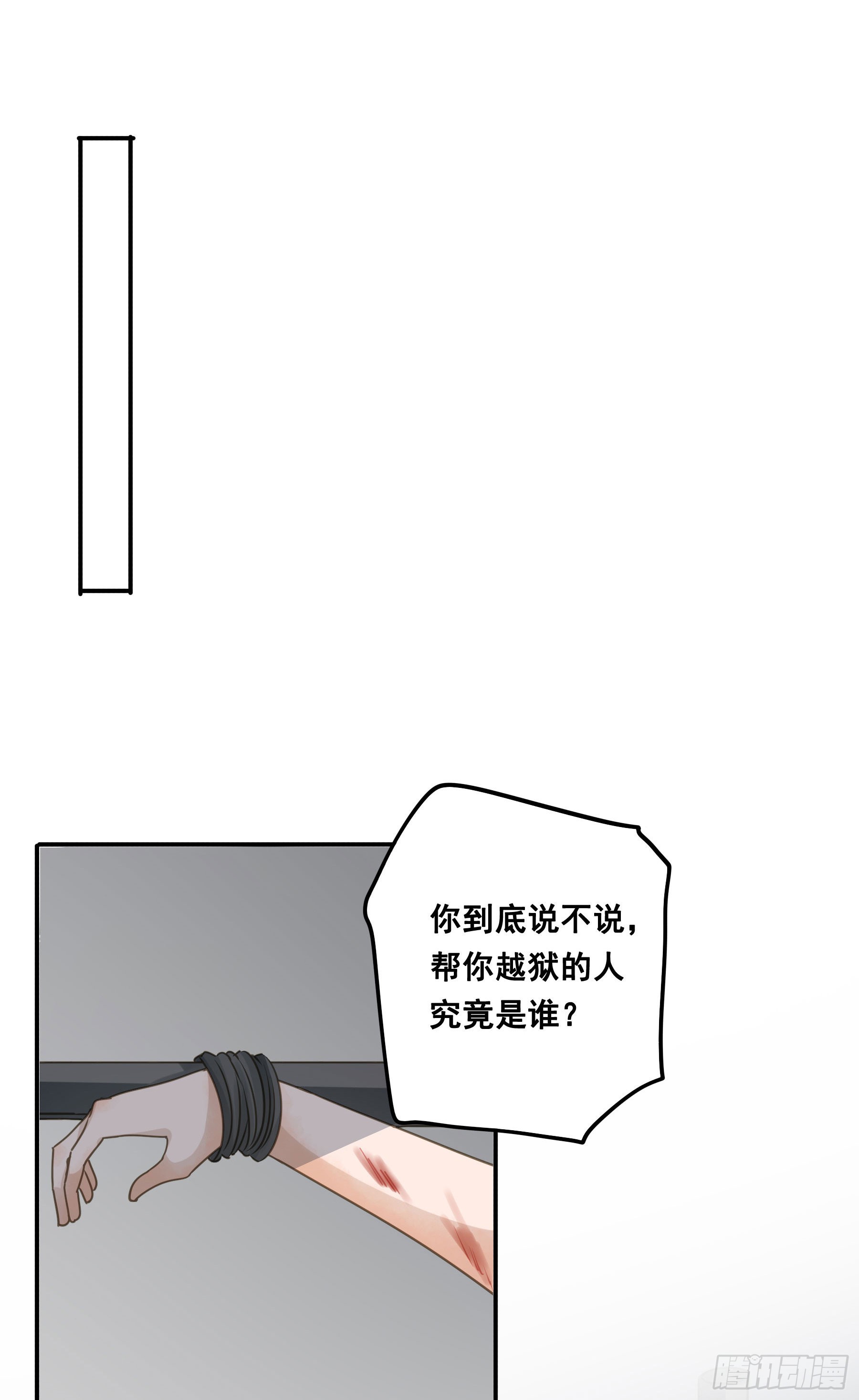 审讯室3