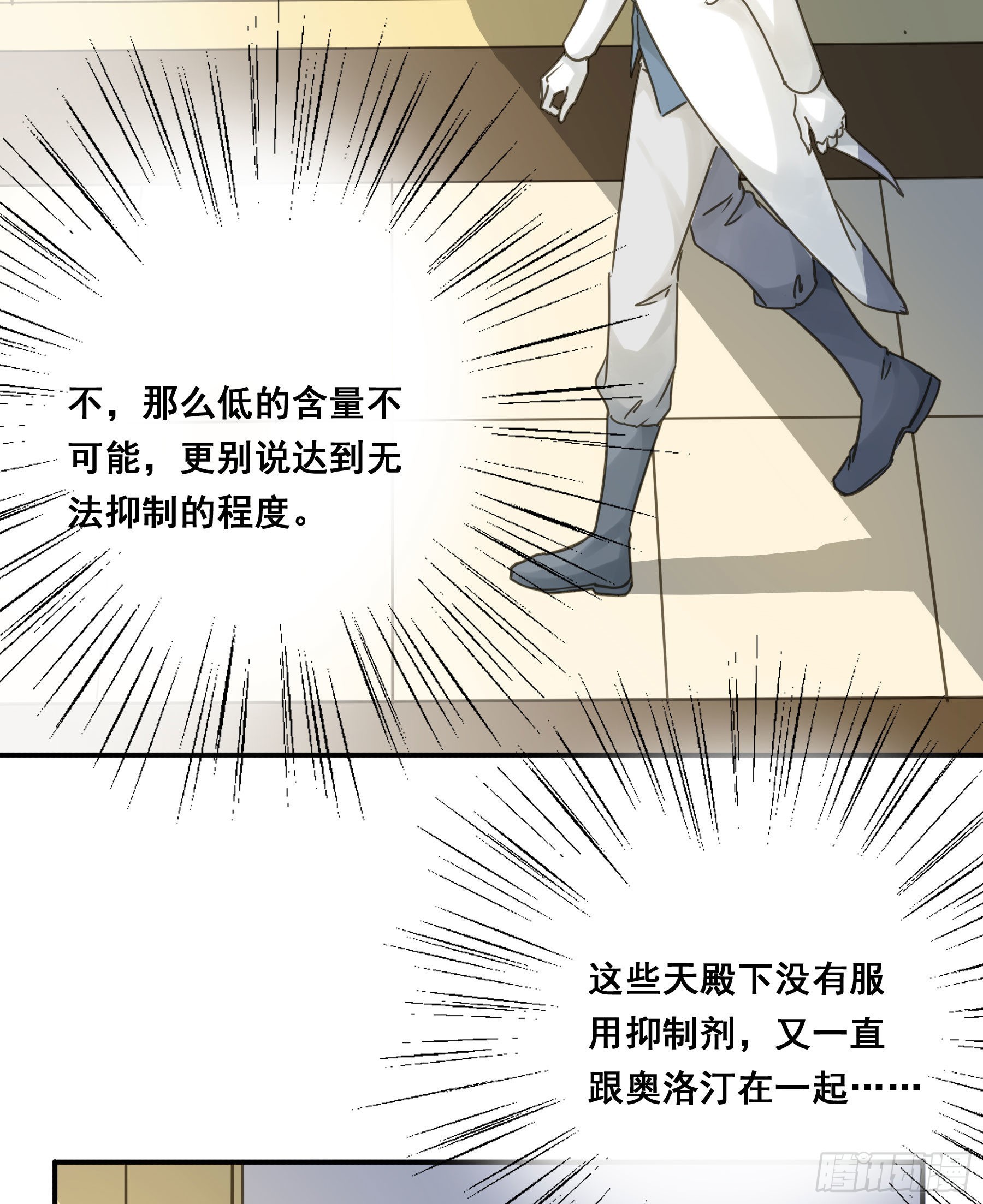 易感期13