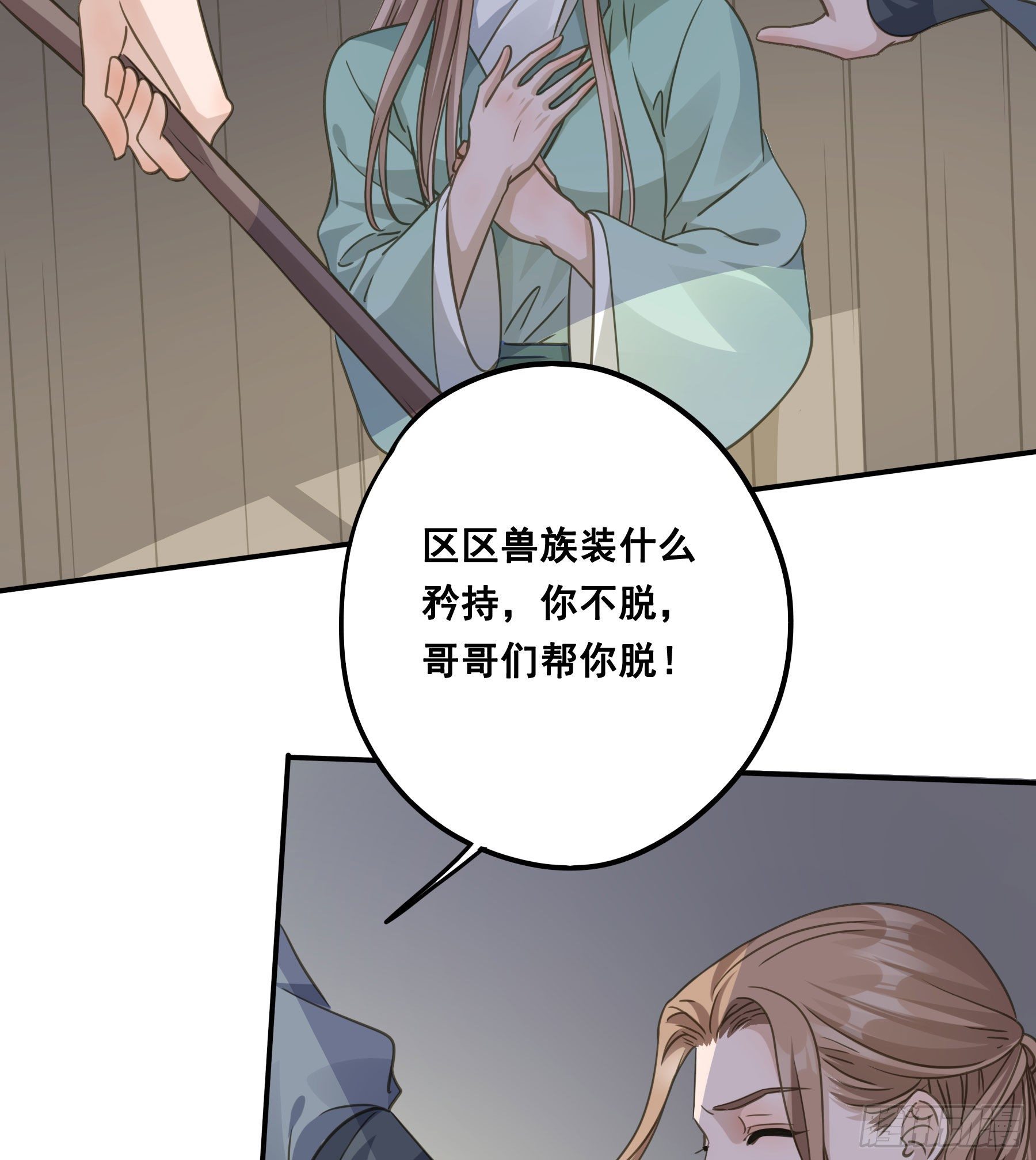 原来是她吗？！27
