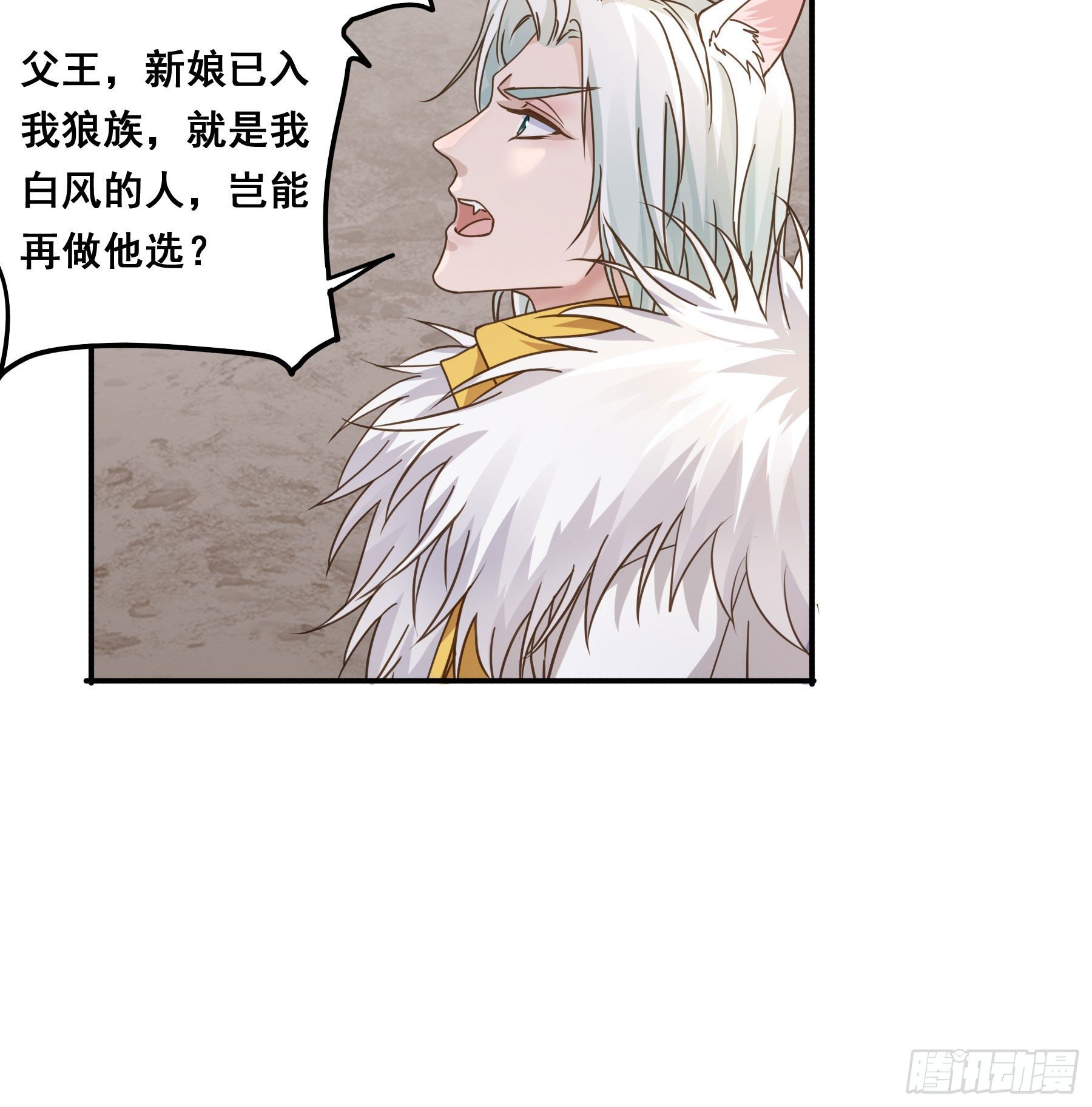 郡主的选择17