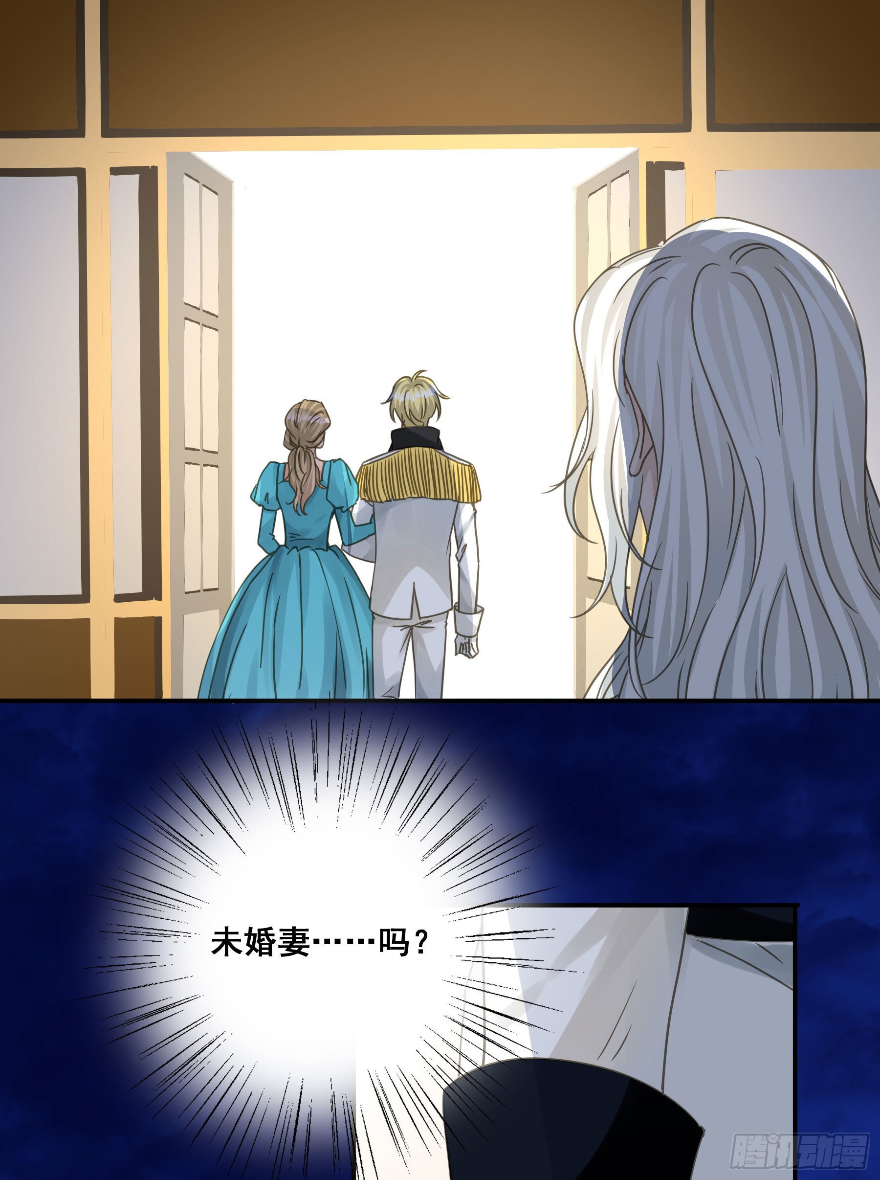 未婚妻10