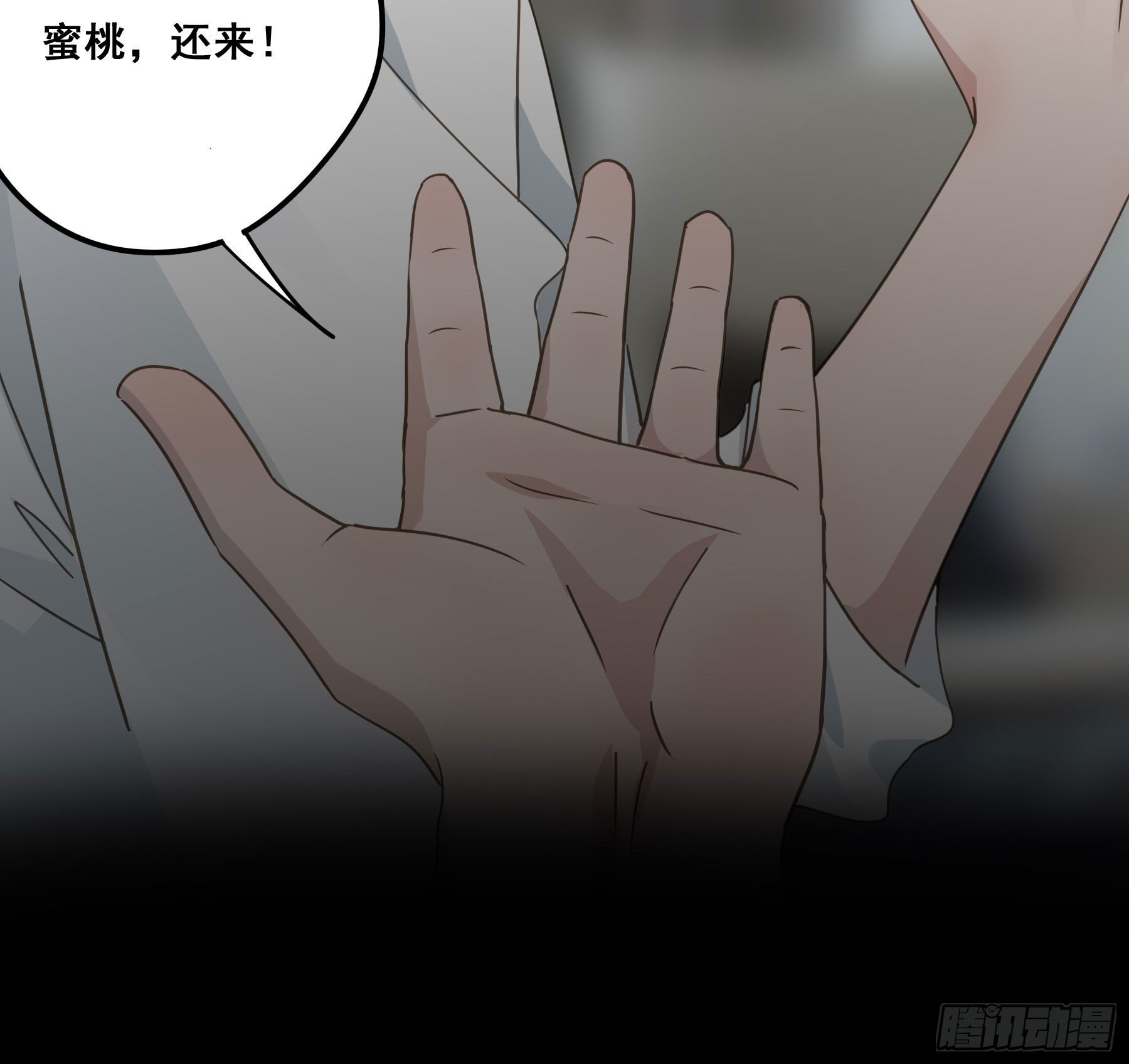 男主不讲理46