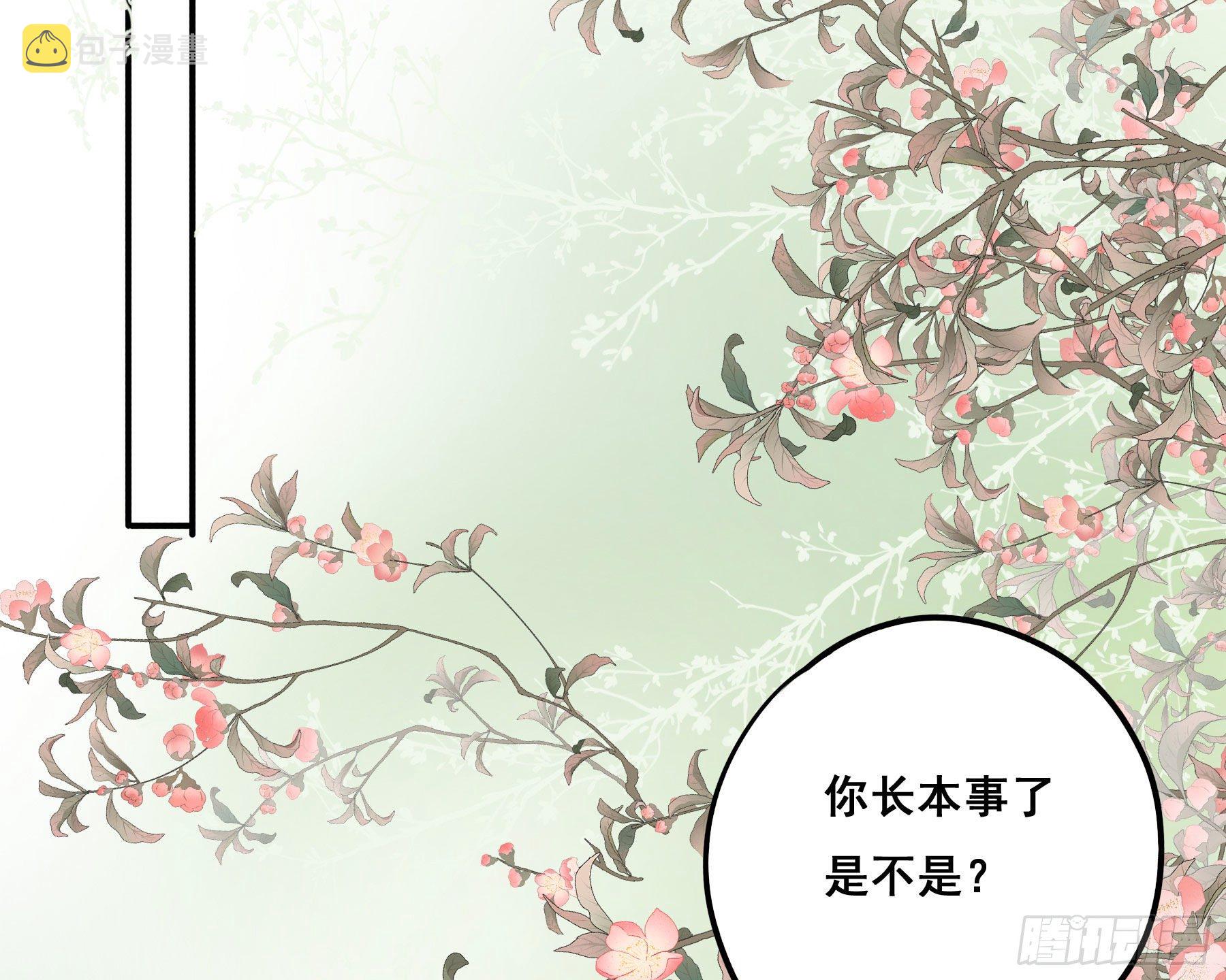 我不要扮女人！4