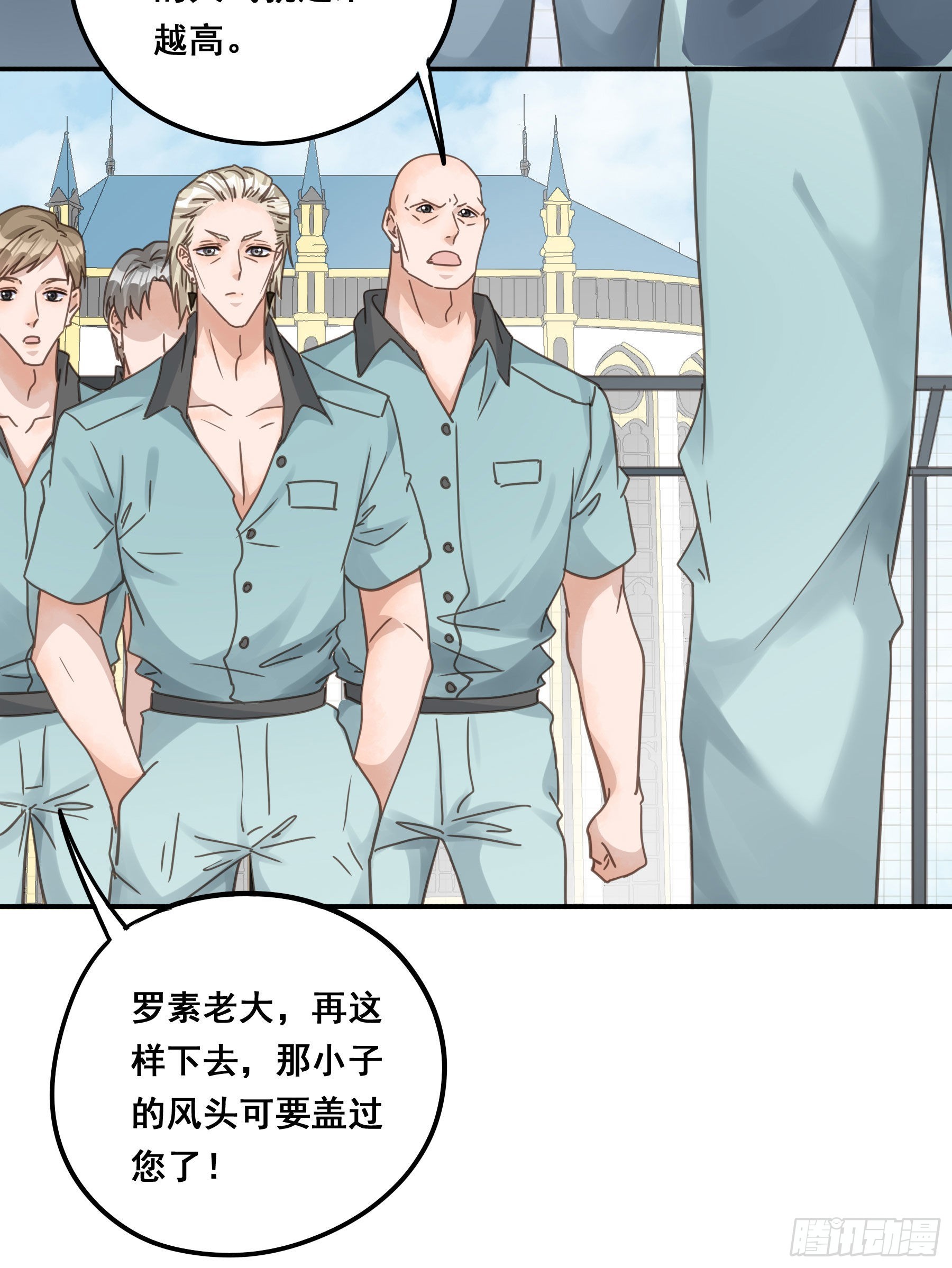 我看上你了！17