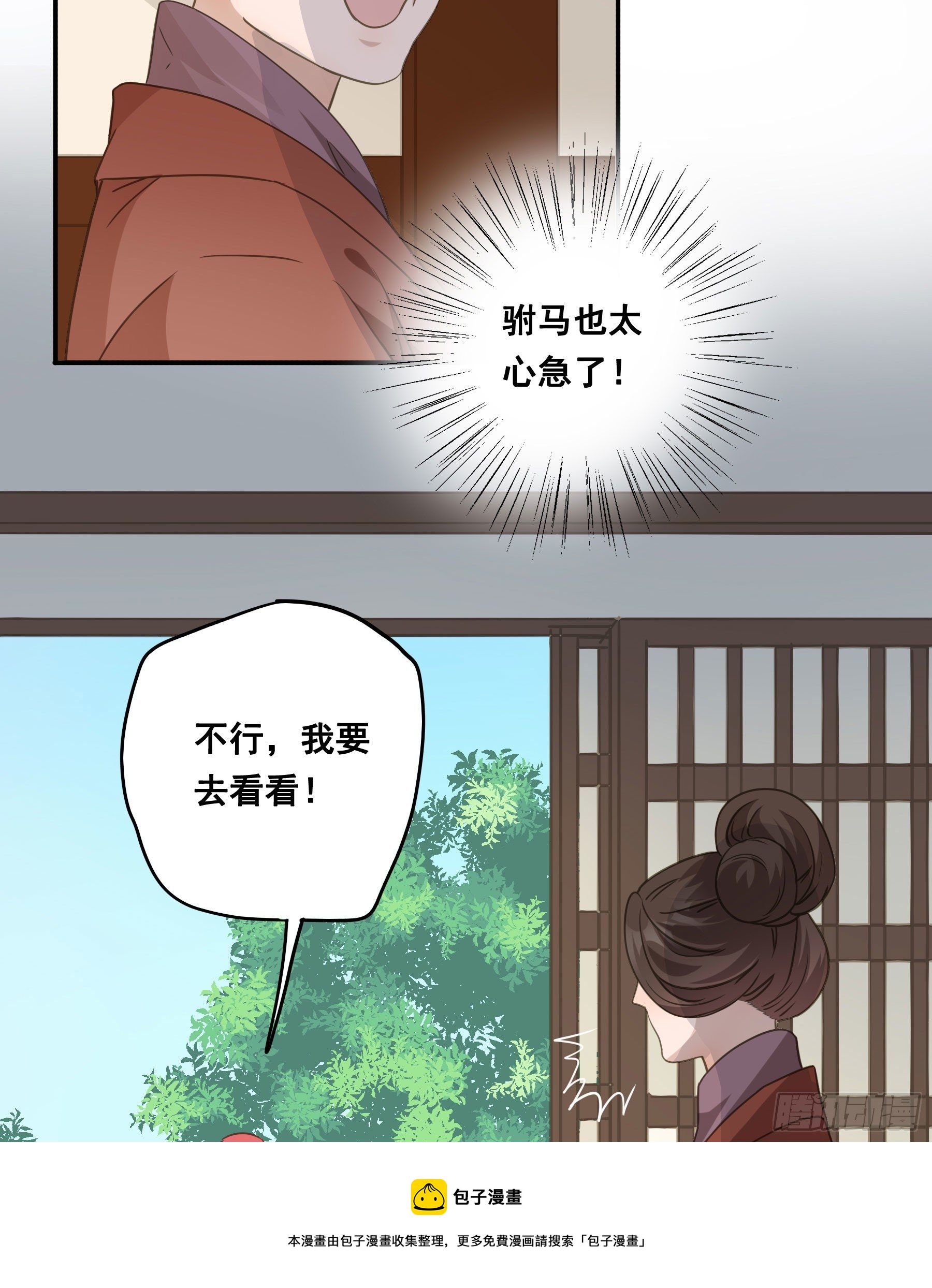 回门24