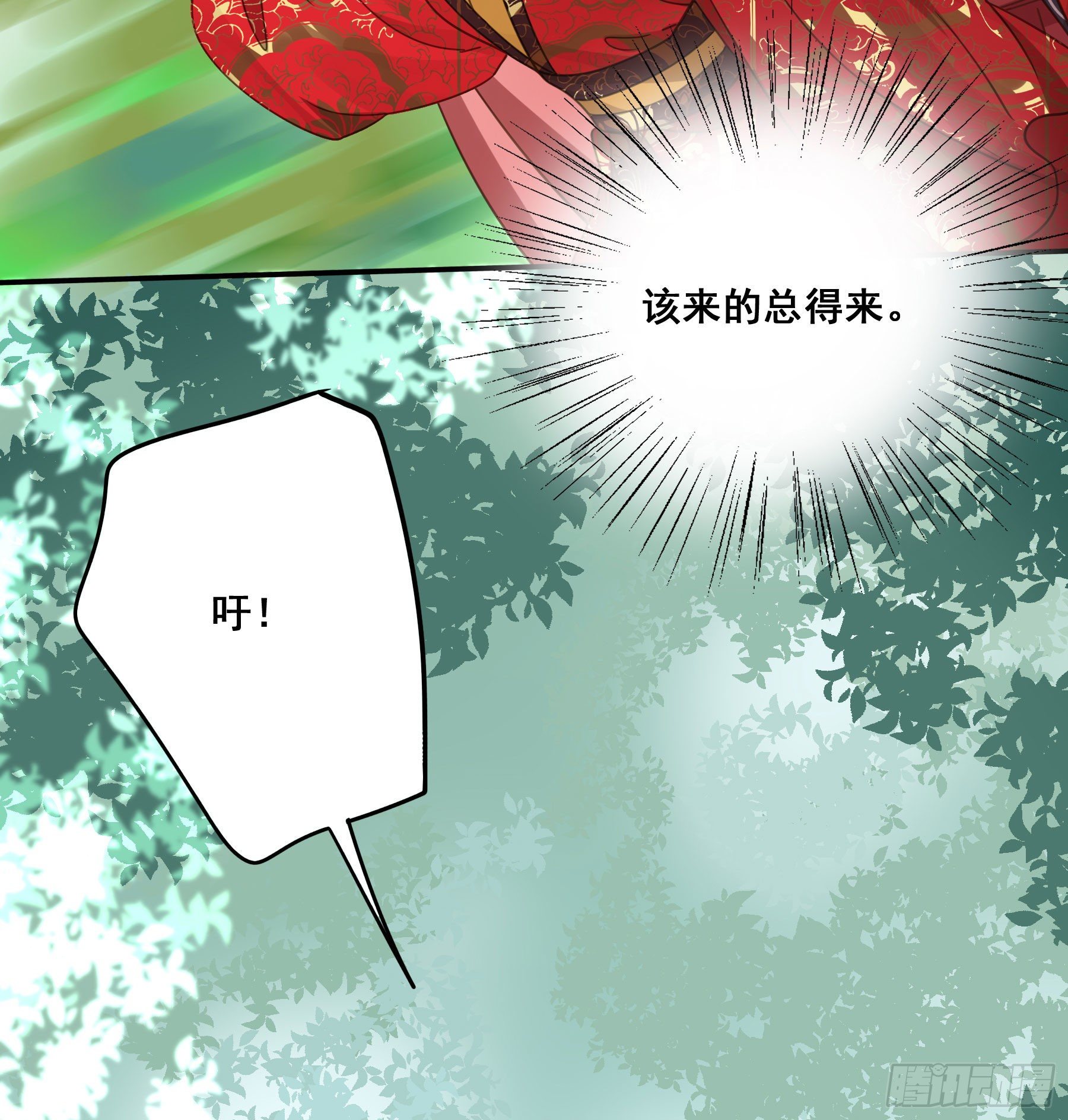 狼族劫亲44