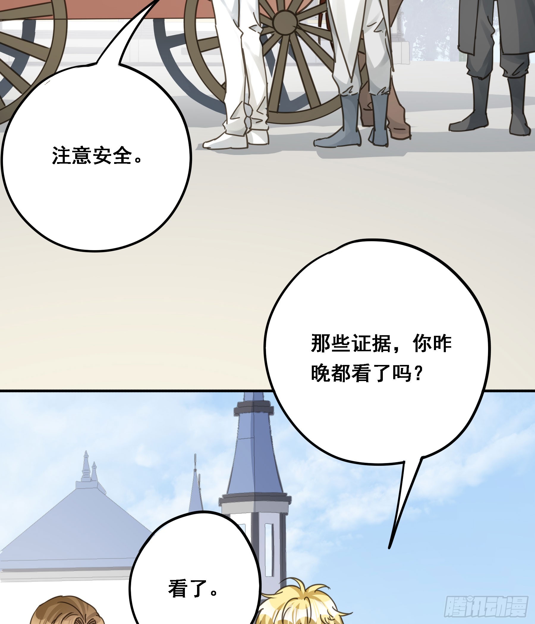 都是自己人18