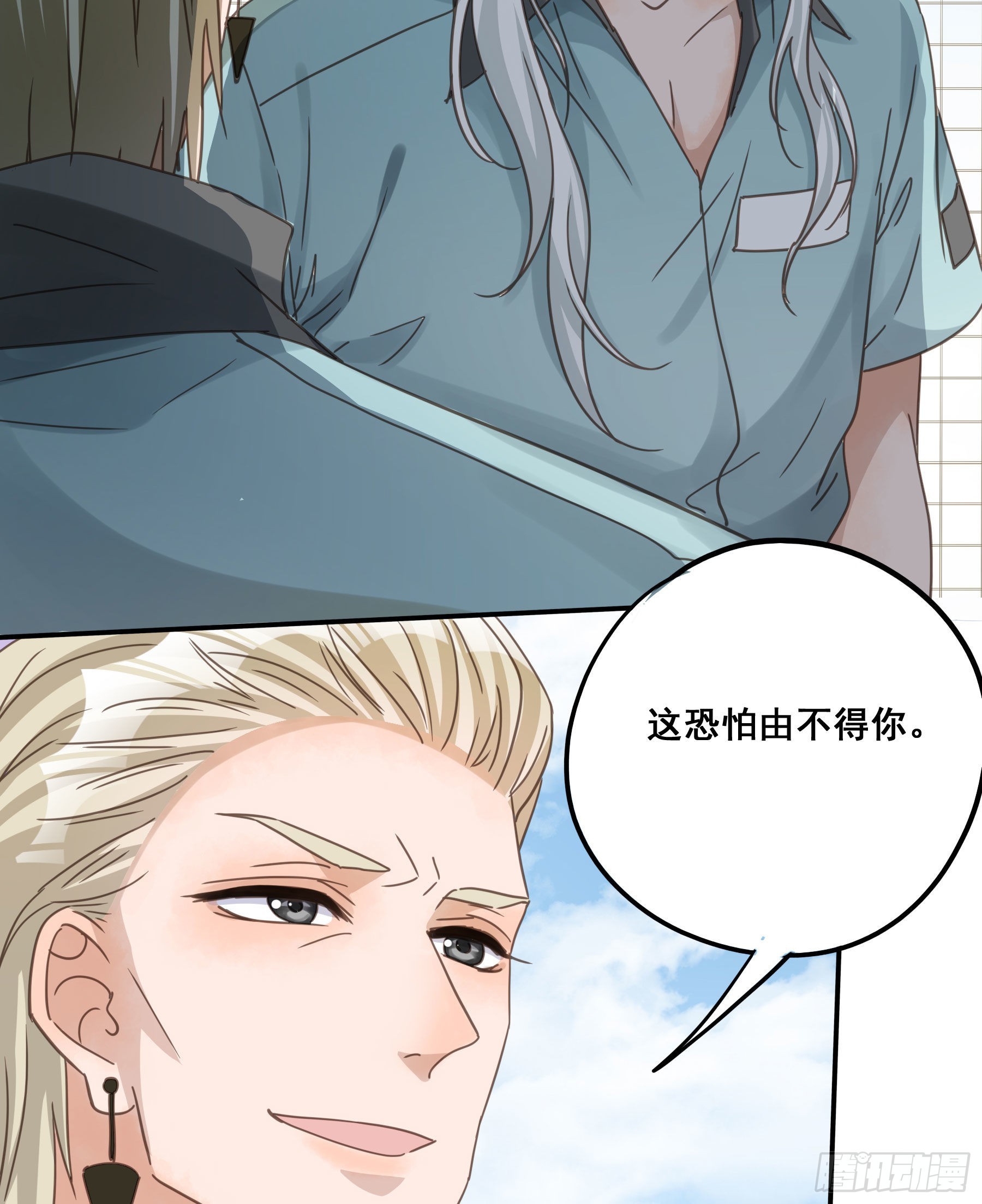 我看上你了！23