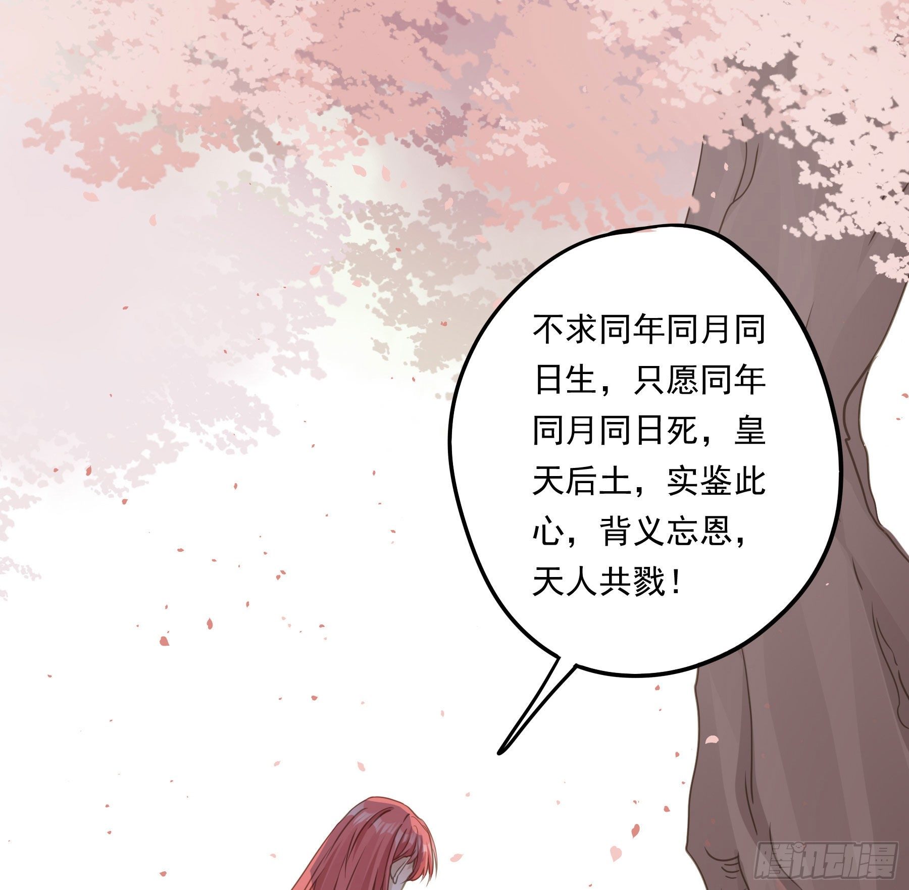 我不要扮女人！37