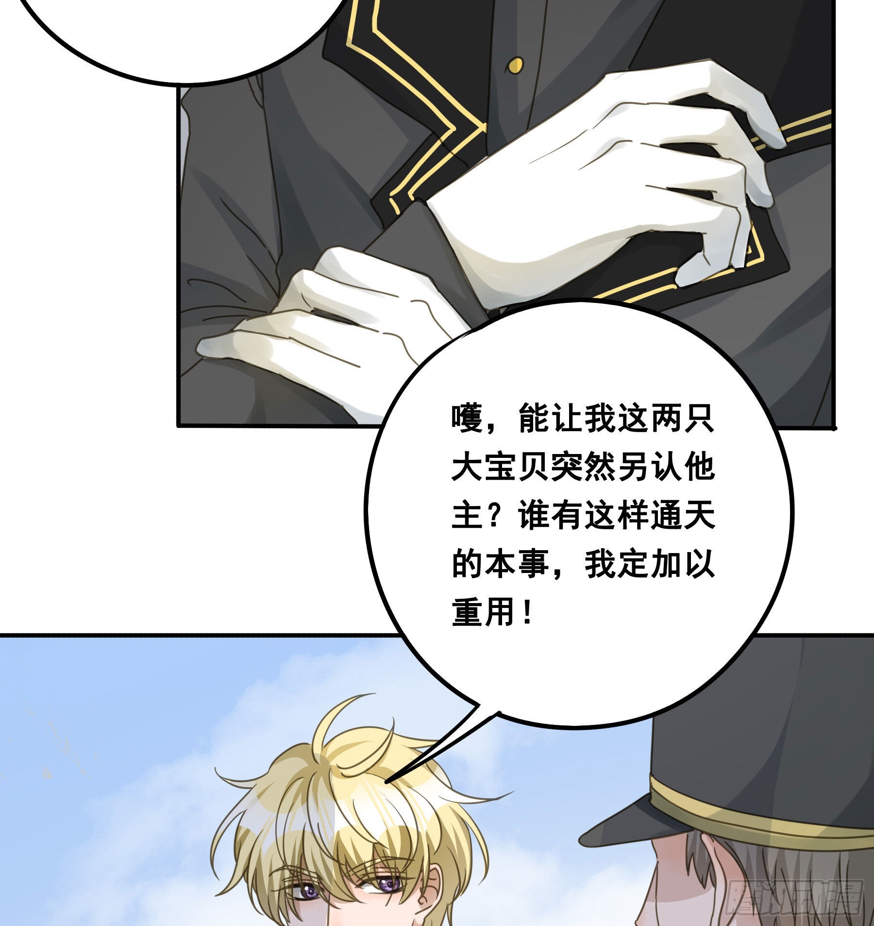 一战成名9