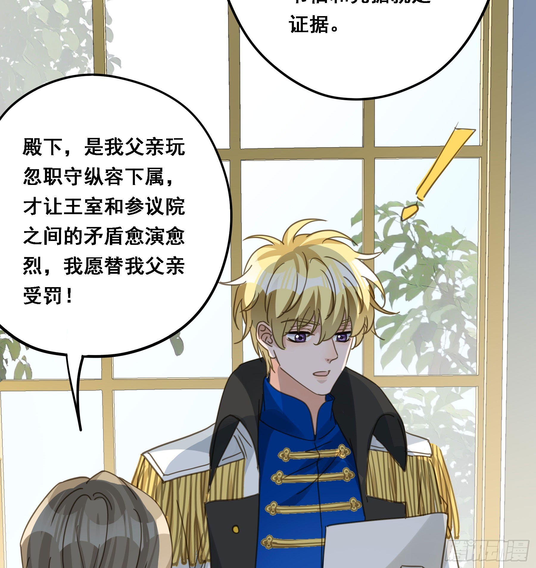 将功赎罪12