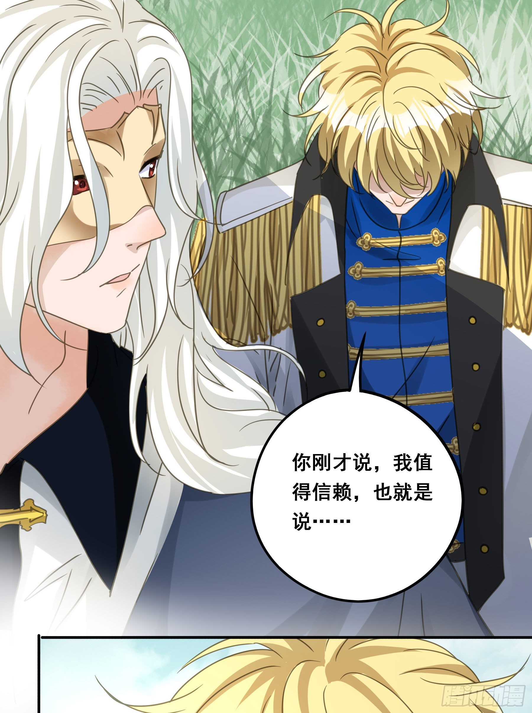 信赖31