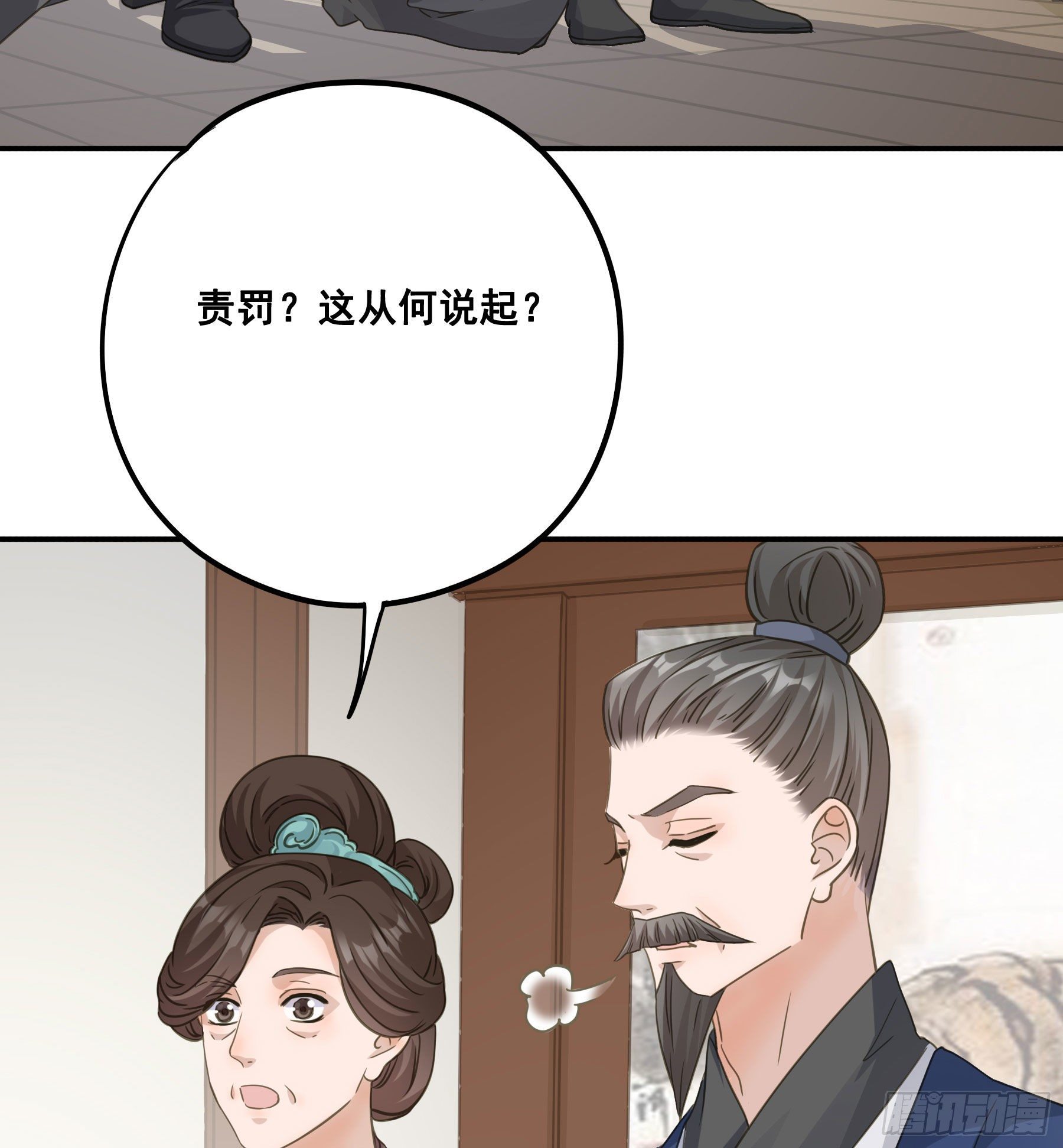 天赐良缘啊！26