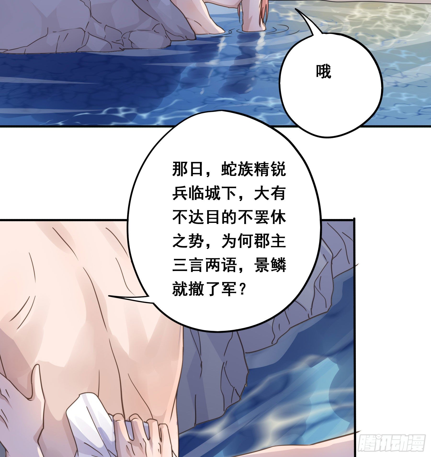 你在摸哪里6