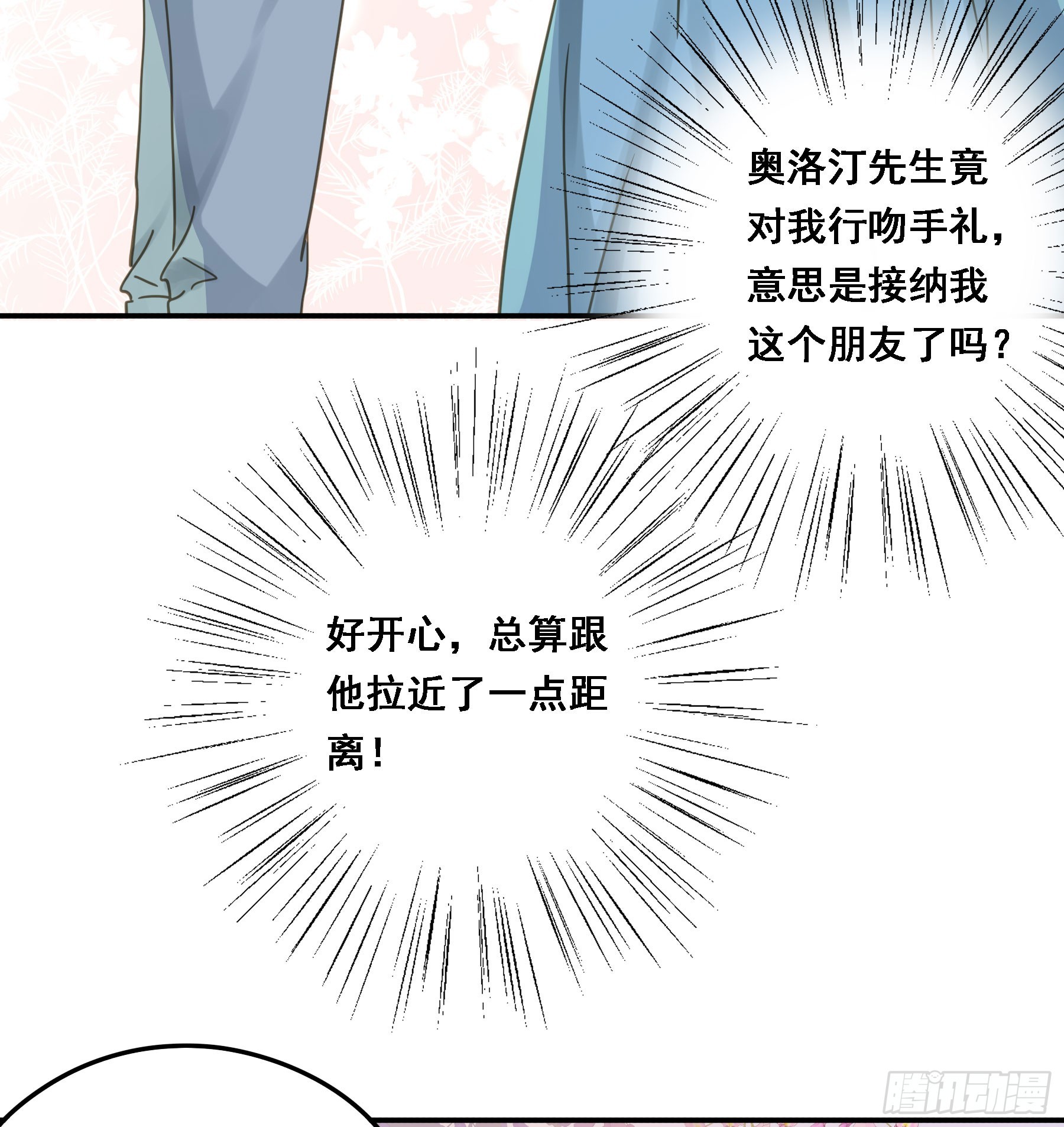 都是自己人13