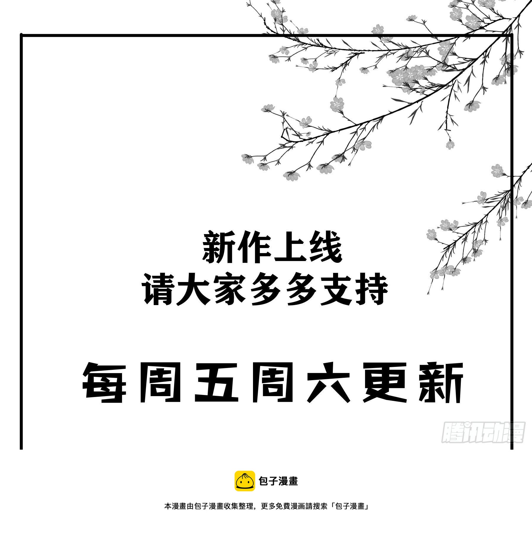 暂别44