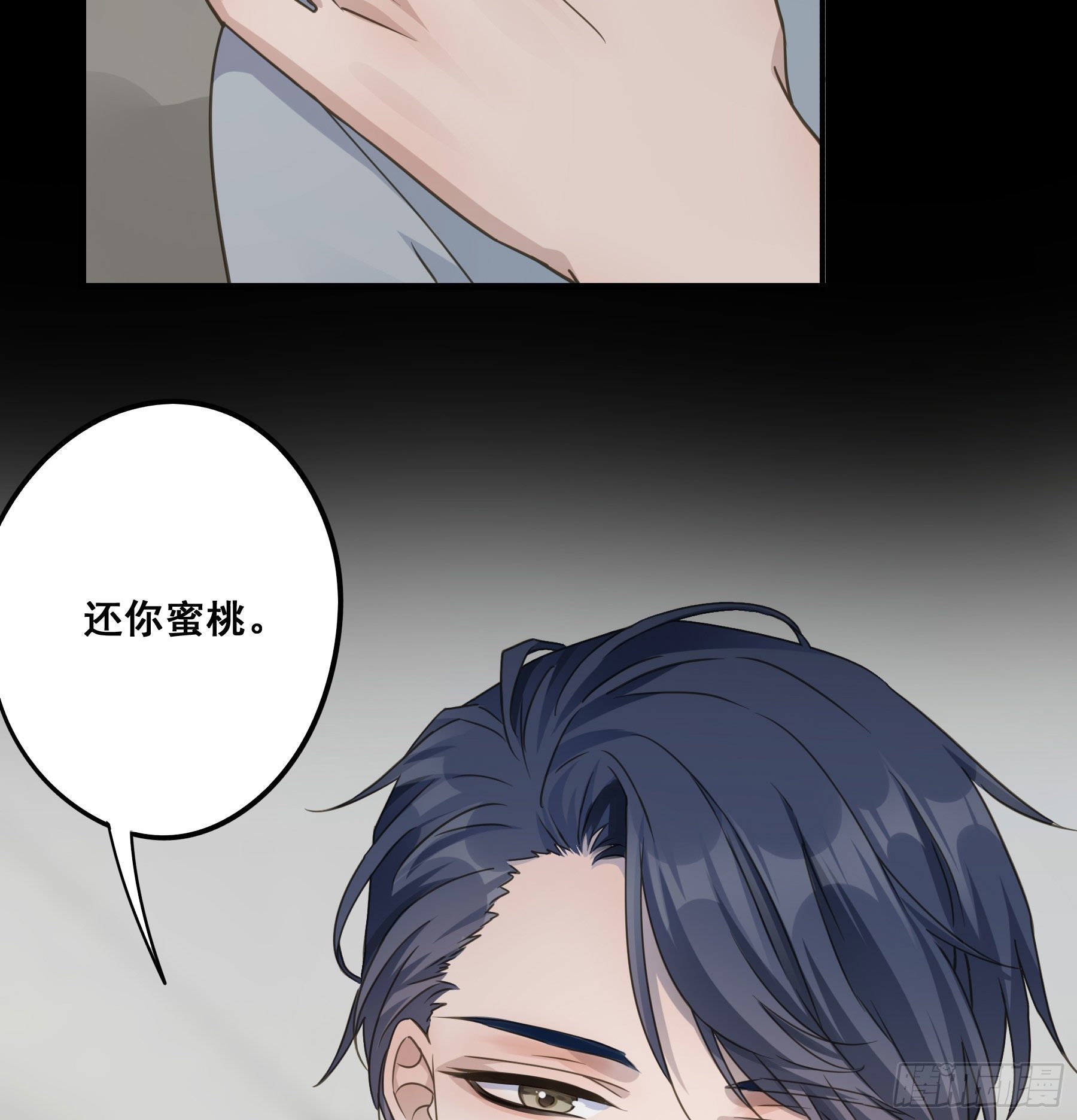 男主不讲理52