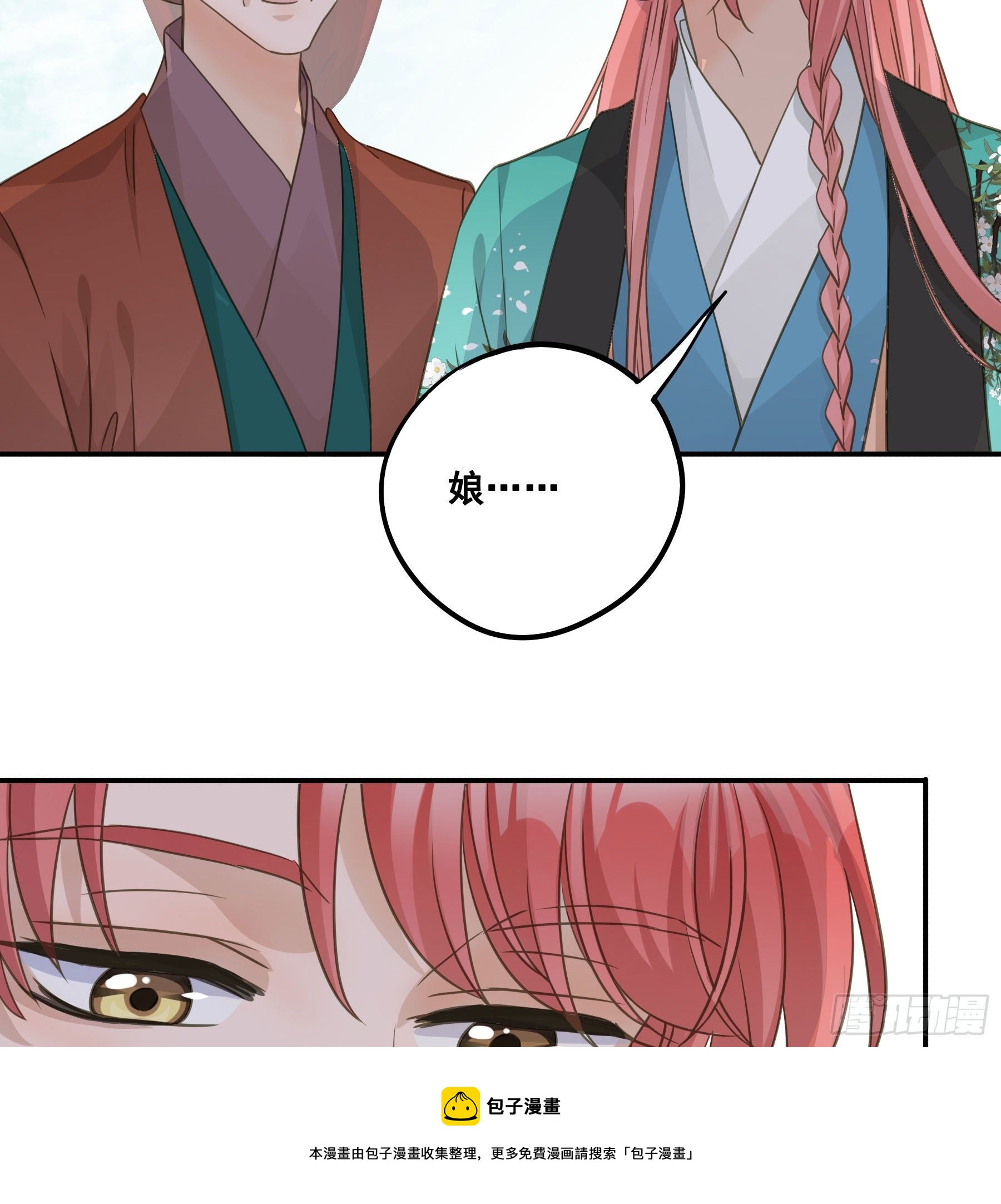 天赐良缘啊！16