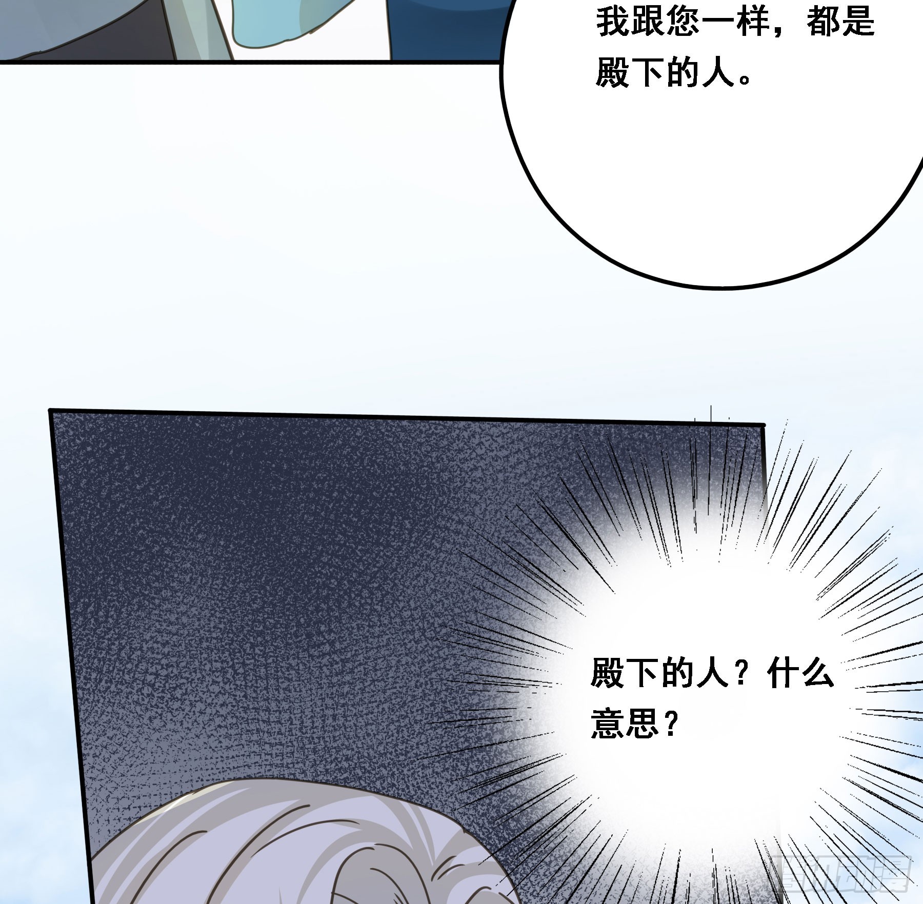 都是自己人15