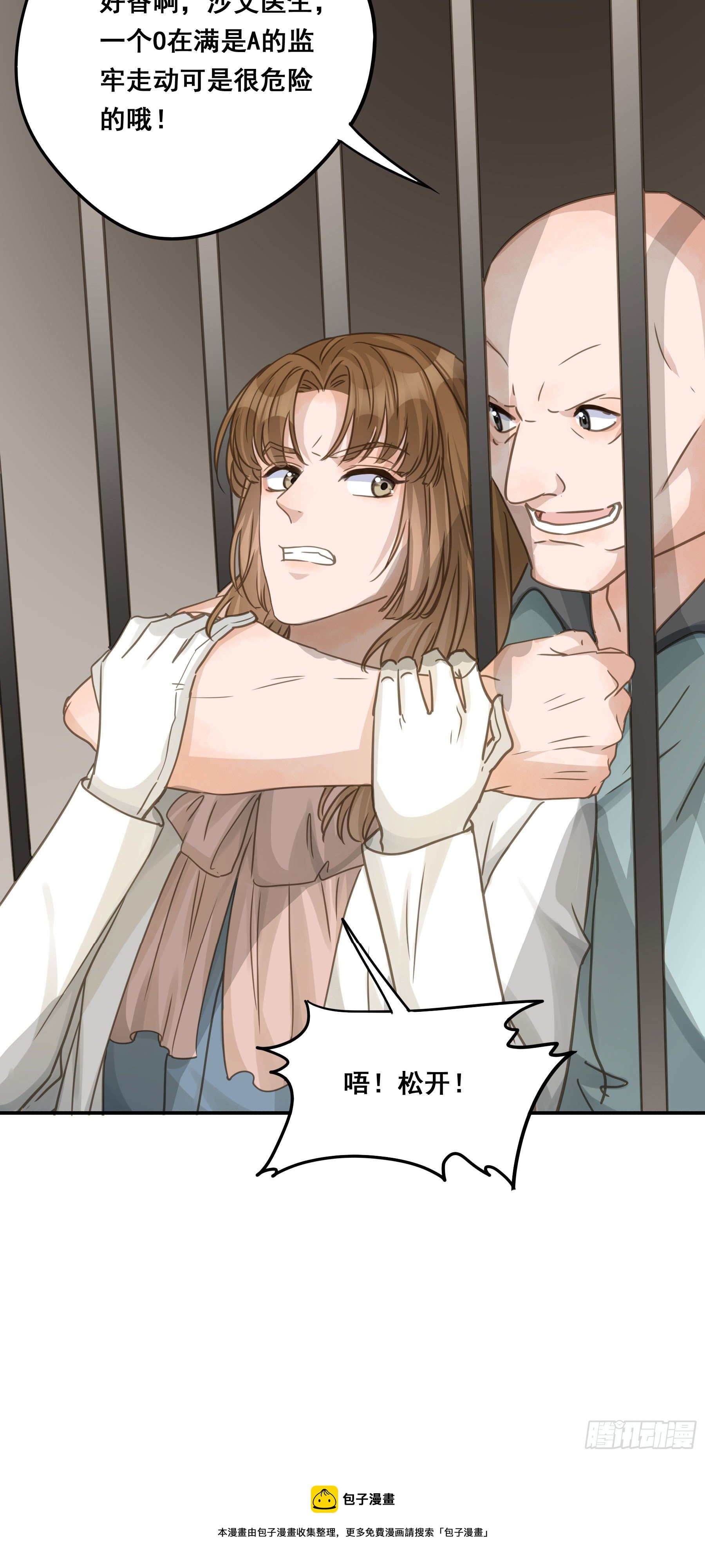 狱医沙文36