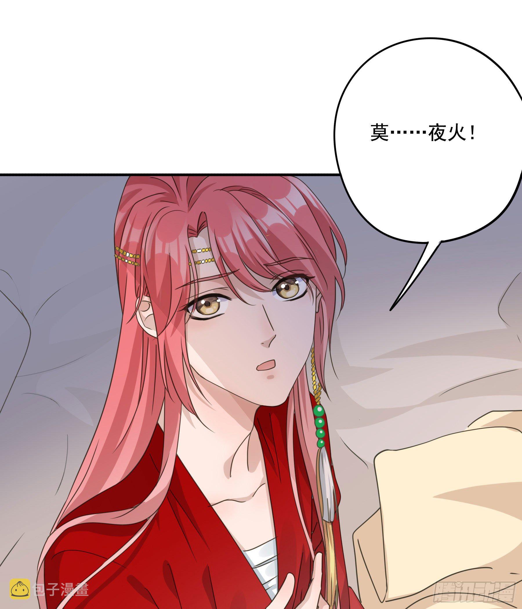 以身相许如何？5