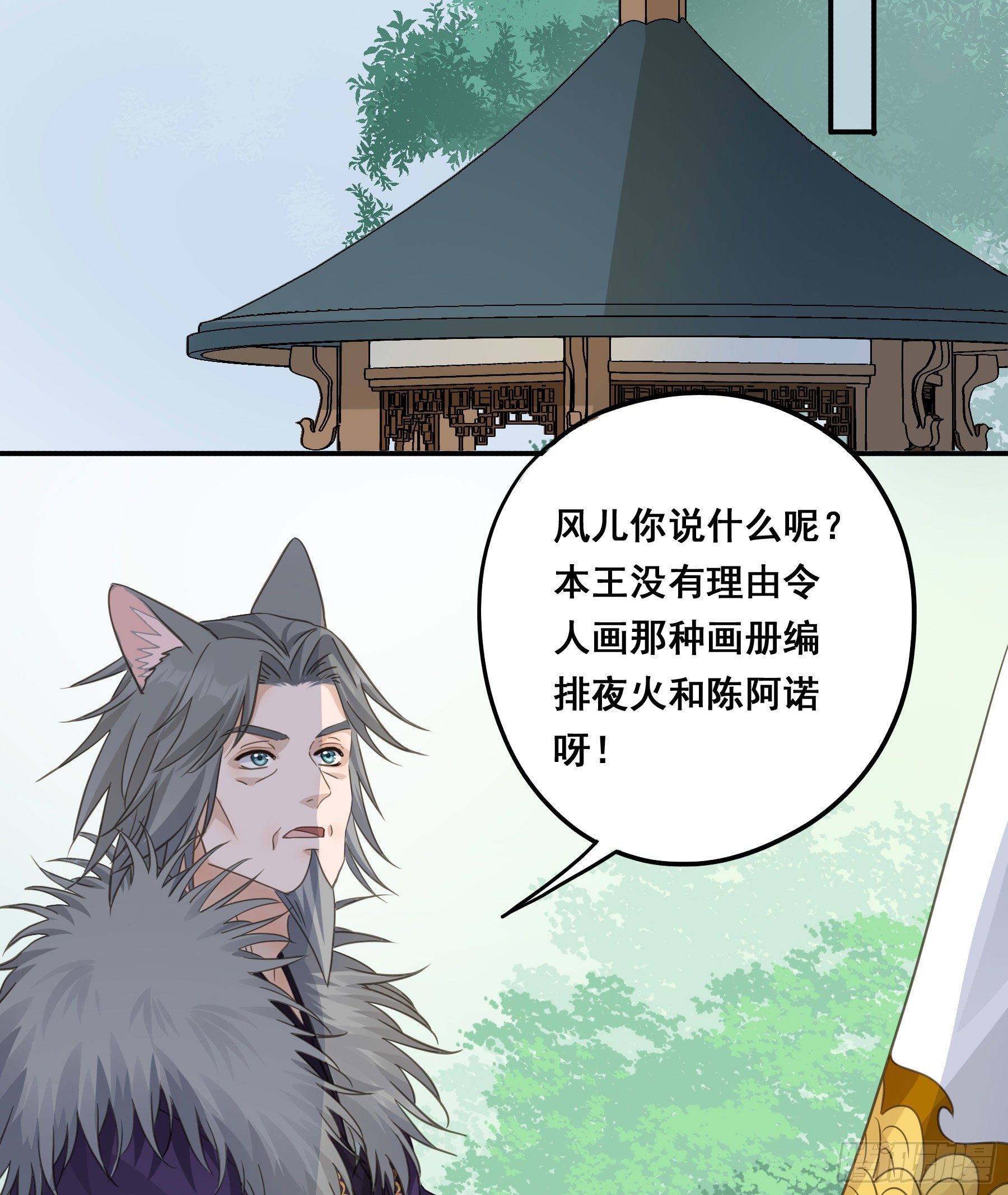 非她不娶14