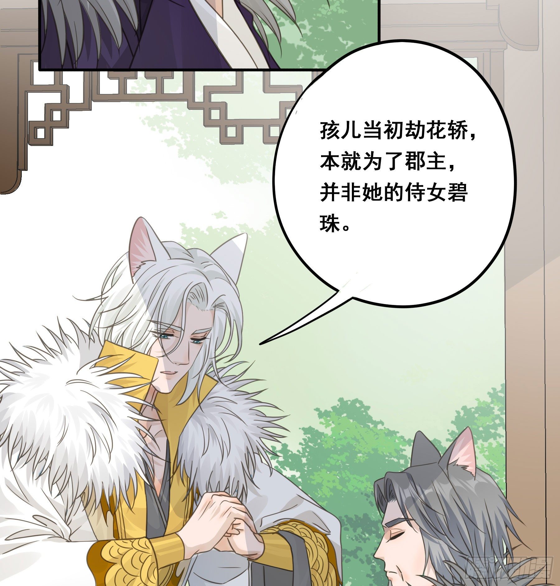 非她不娶18